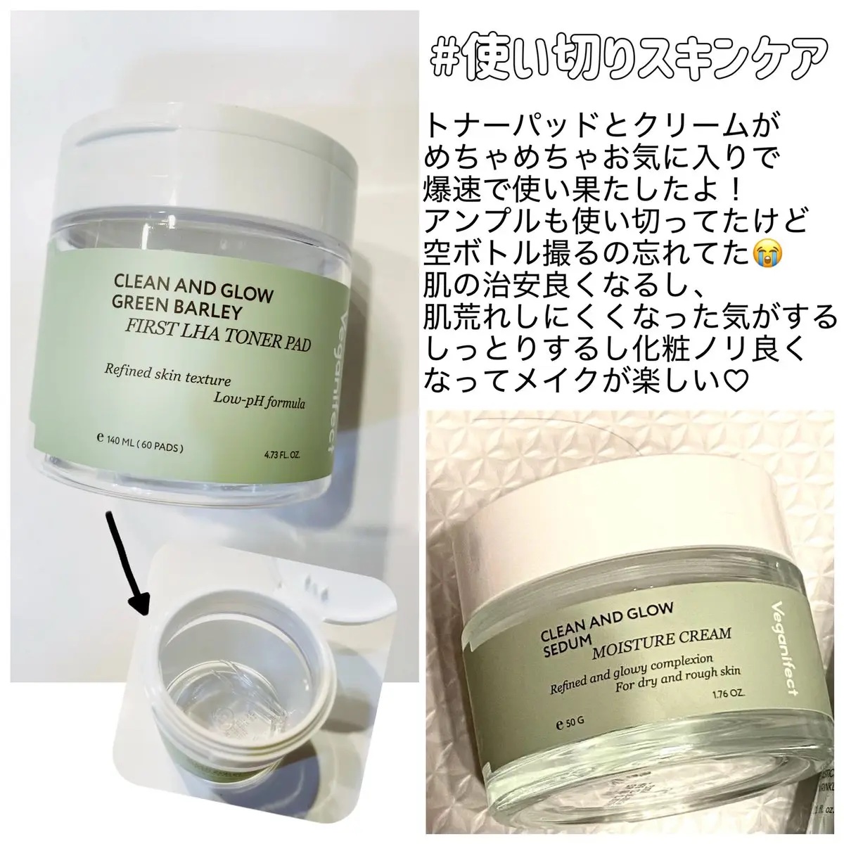 モイスチャークリーム/Veganifect/フェイスクリームを使ったクチコミ（1枚目）