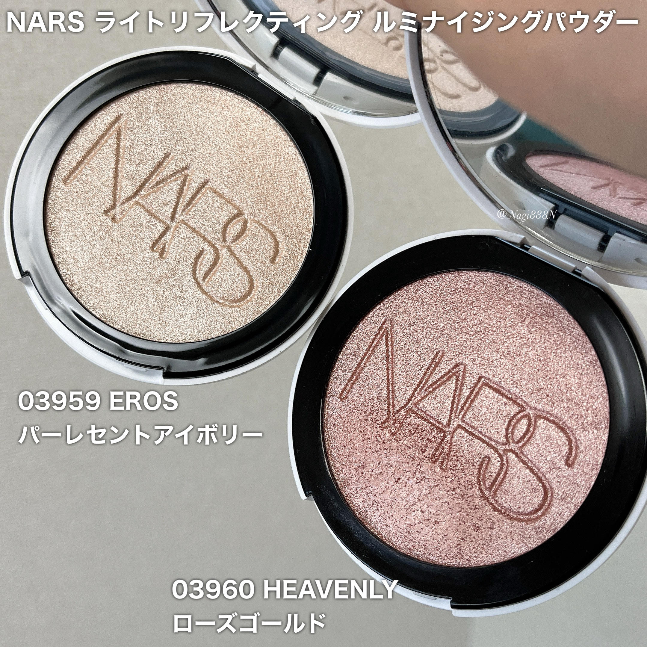 NARS ライトリフレクティング ルミナイジングパウダー/NARS/パウダーハイライトを使ったクチコミ（2枚目）