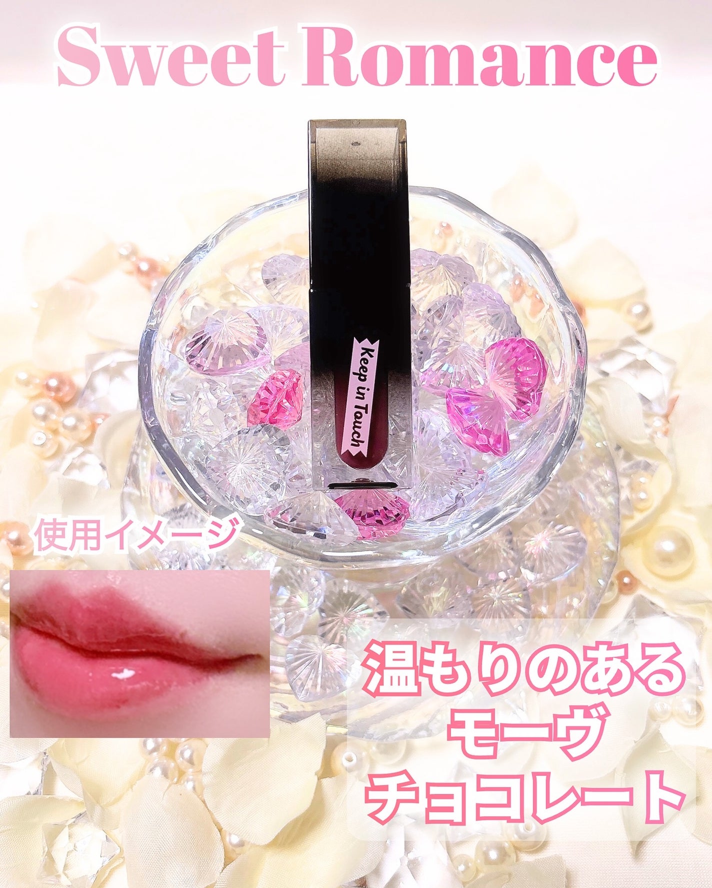 The Black Lip Plumper Tint/Keep in Touch/リップグロスを使ったクチコミ(5枚目)