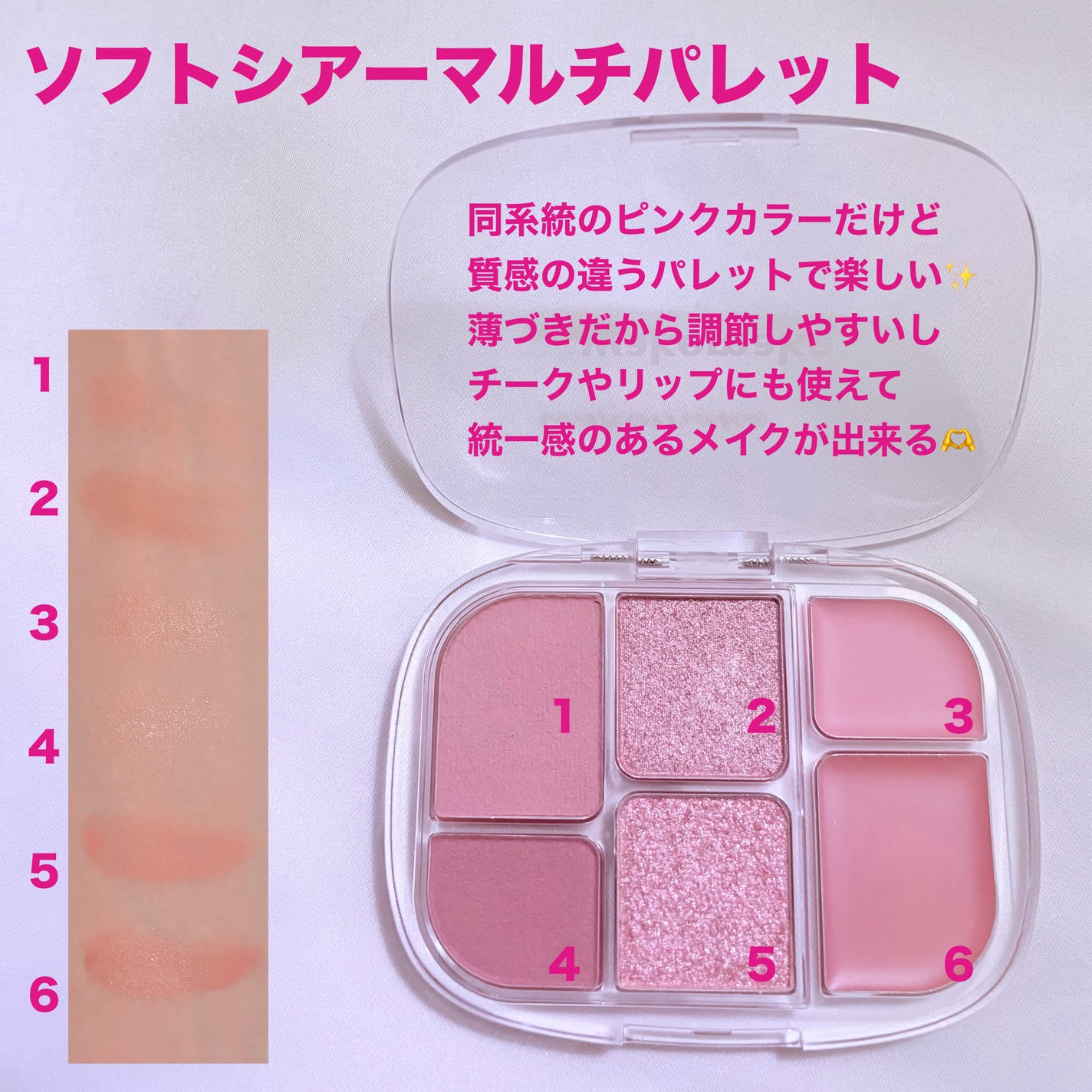 ソフトシアーマルチパレット/wakemake/アイシャドウパレットを使ったクチコミ(2枚目)