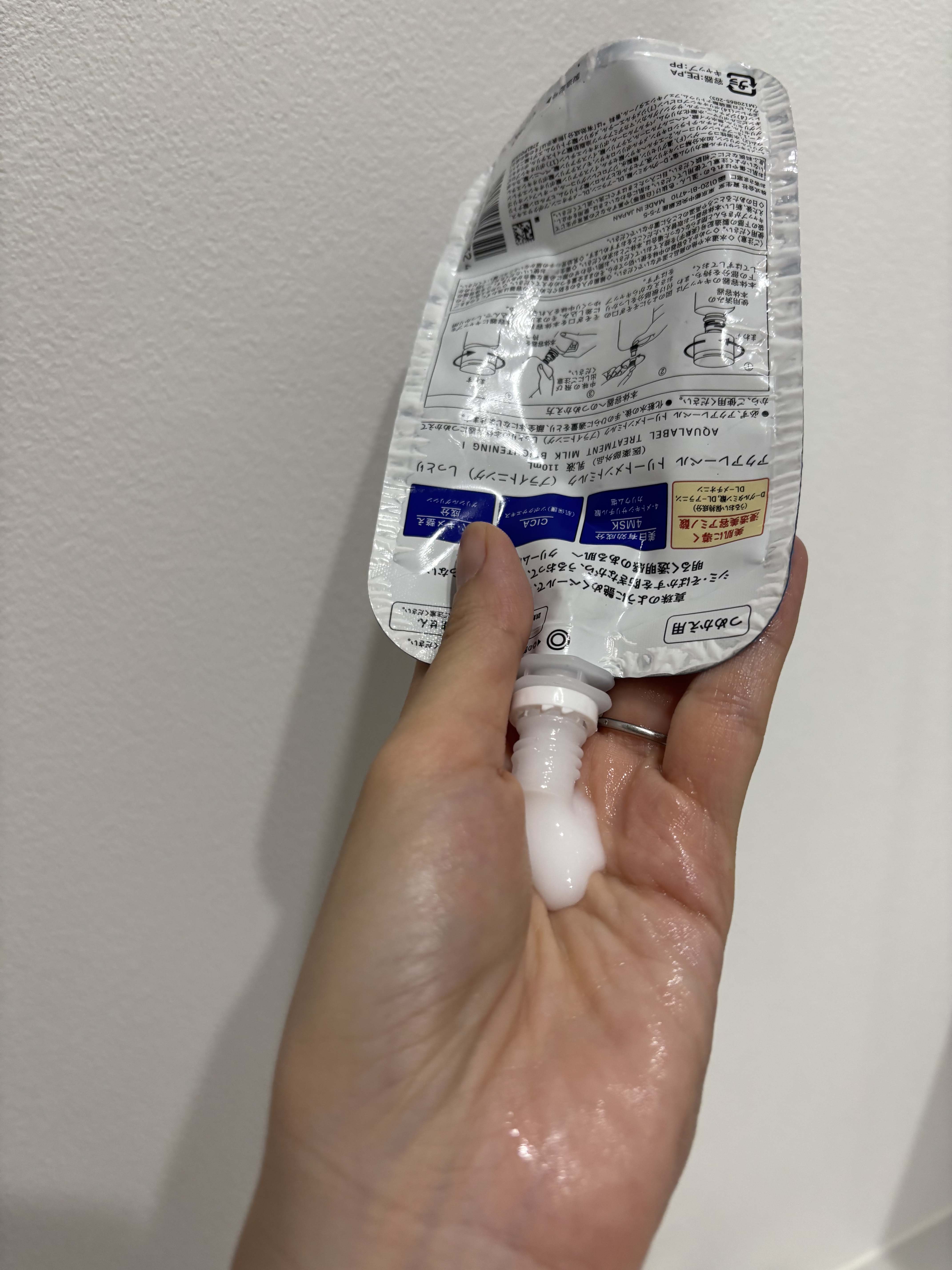 トリートメントミルク（ブライトニング） しっとり/アクアレーベル/乳液を使ったクチコミ（3枚目）