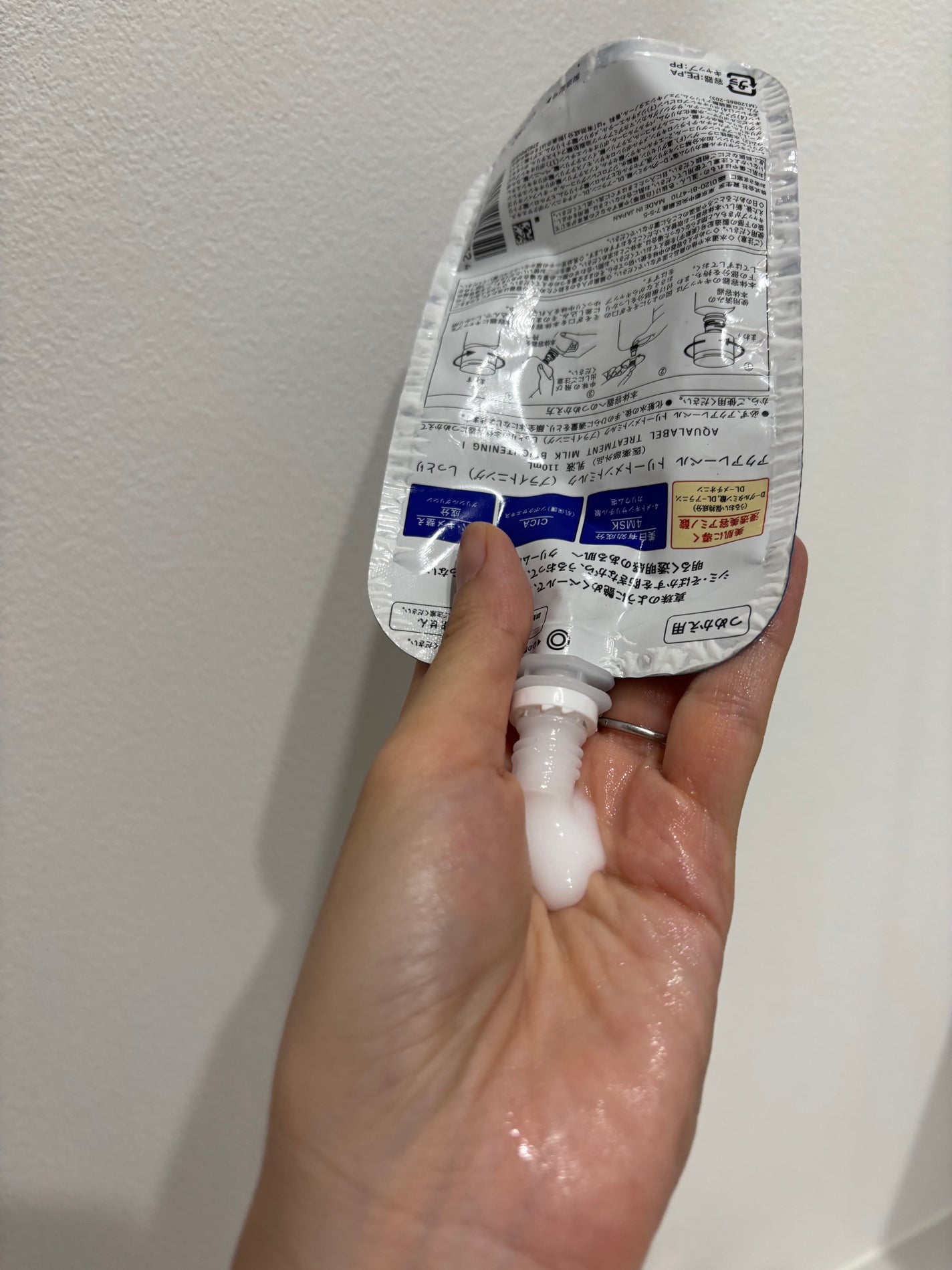 トリートメントミルク(ブライトニング) しっとり/アクアレーベル/乳液を使ったクチコミ(3枚目)