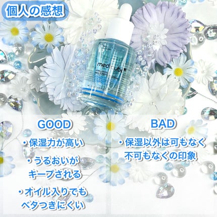 ヒアルロン酸マルチペプチドセラム/MEDICUBE/美容液を使ったクチコミ(6枚目)