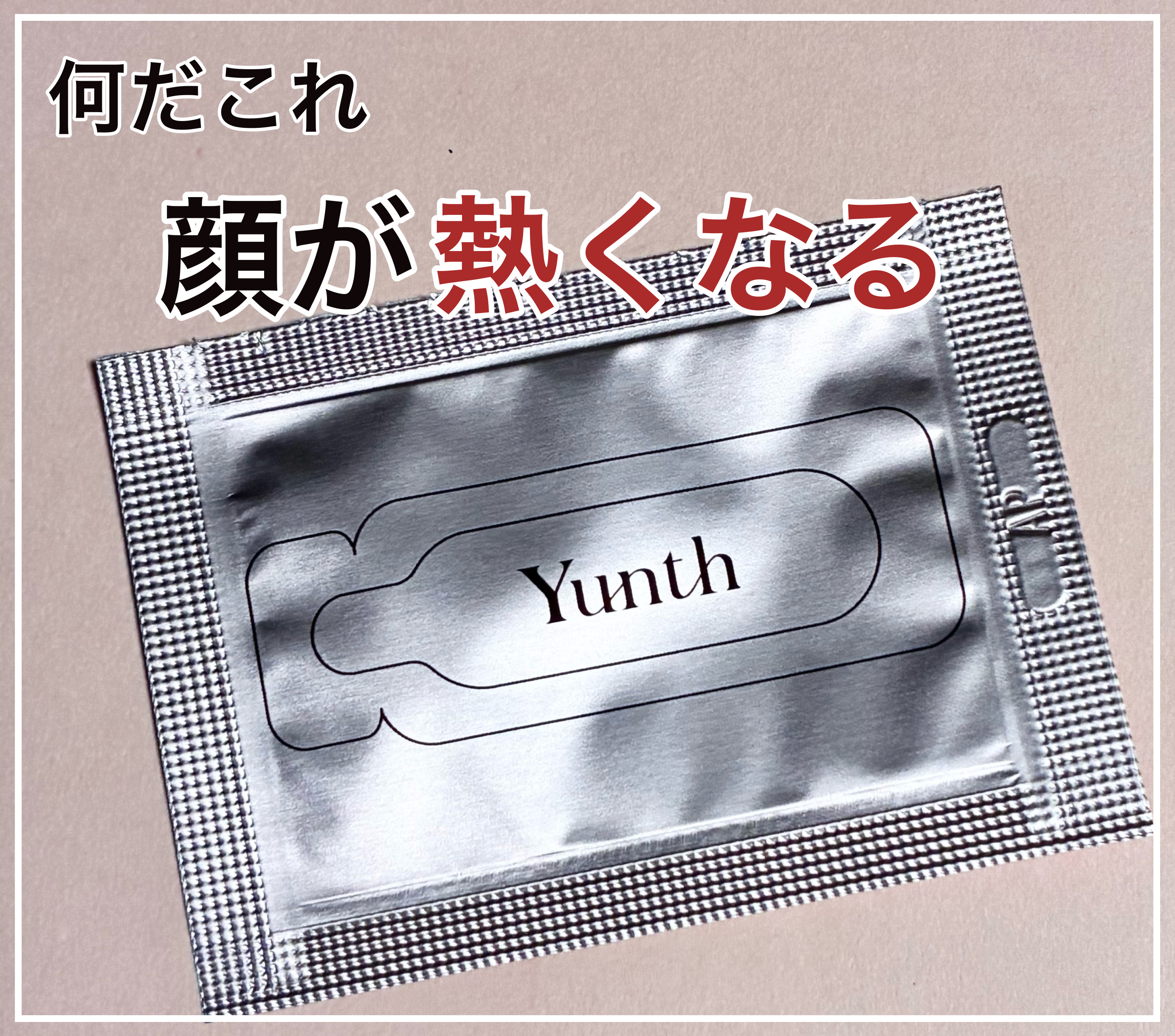 生VC美白美容液/Yunth/美容液を使ったクチコミ（1枚目）