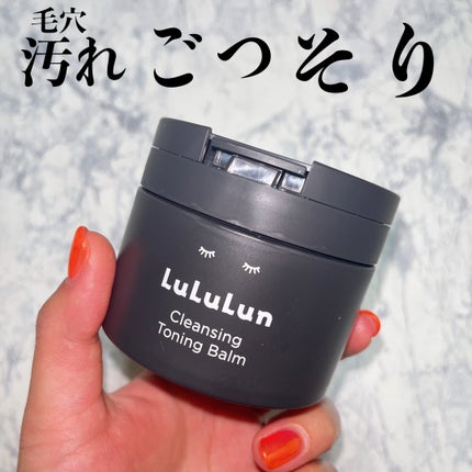 ルルルンクレンジング トーニングバーム CLEAR BLACK/ルルルン/クレンジングバームを使ったクチコミ(1枚目)