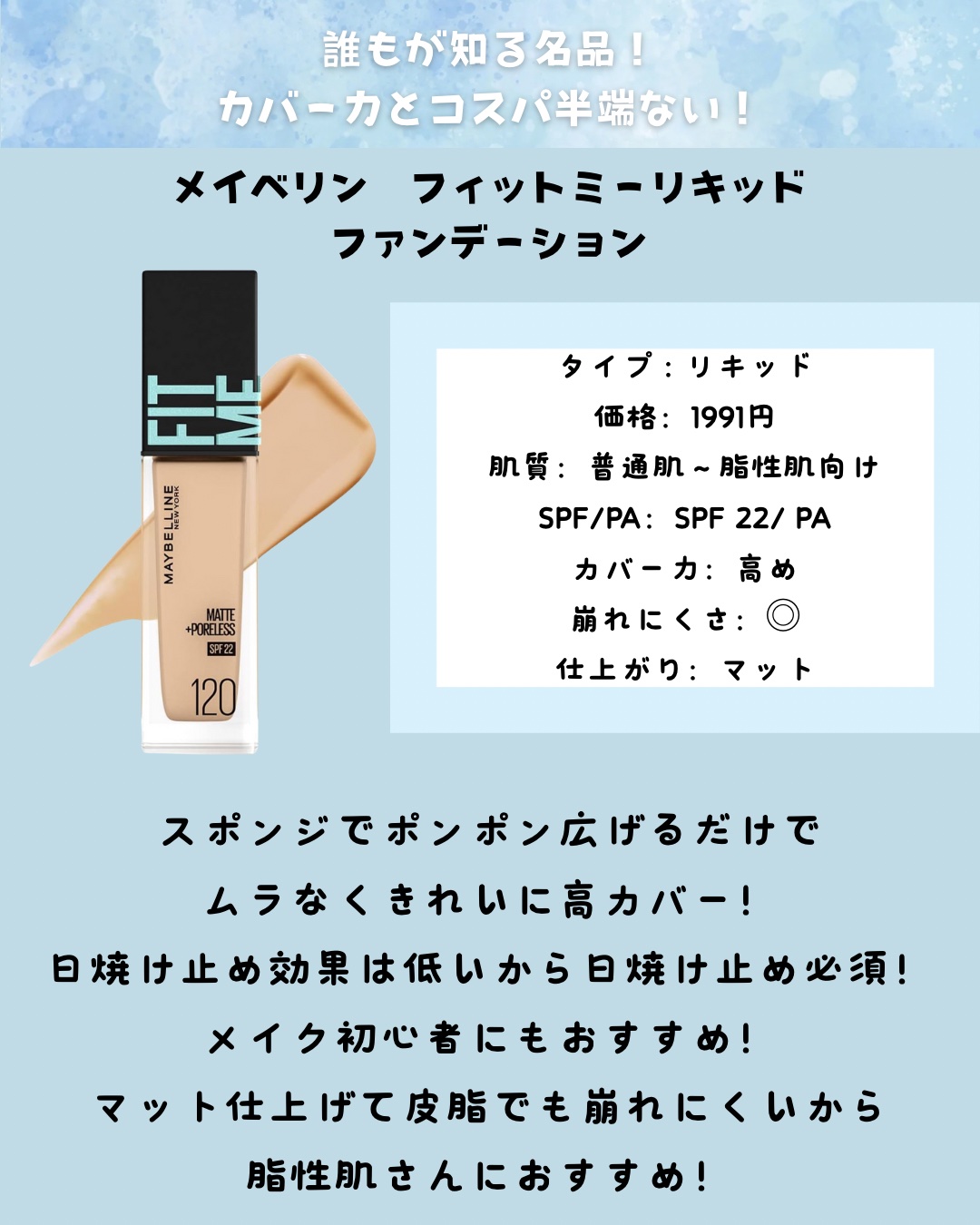 スムースフィットファンデーション/mileda/パウダーファンデーションを使ったクチコミ（2枚目）