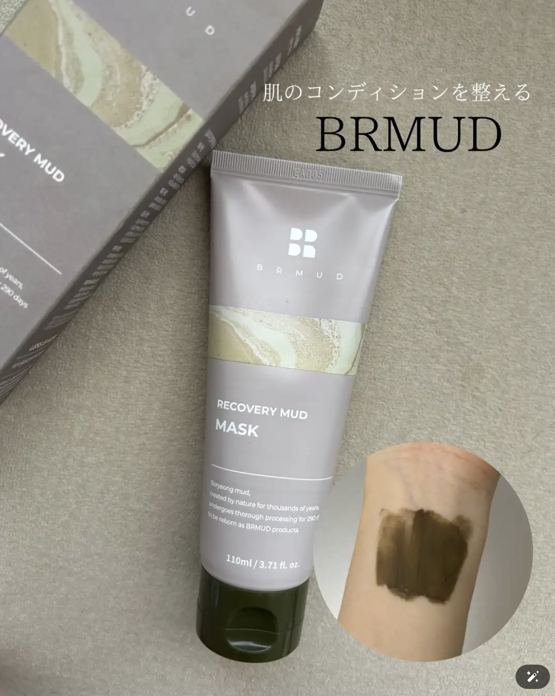 リカバリーマッドマスク/BRMUD/洗い流すパック・マスクを使ったクチコミ（1枚目）