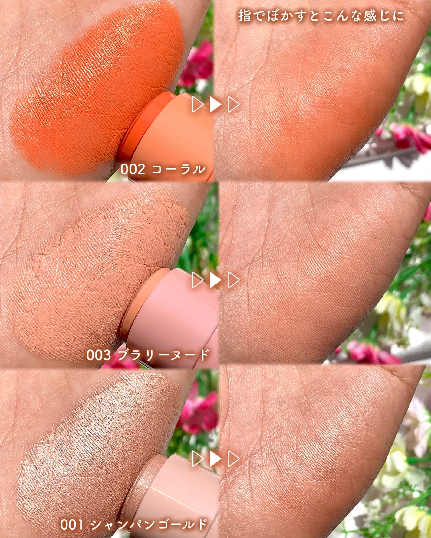 アイムマルチスティックブラッシャー/i’m meme/ジェル・クリームチークを使ったクチコミ(4枚目)