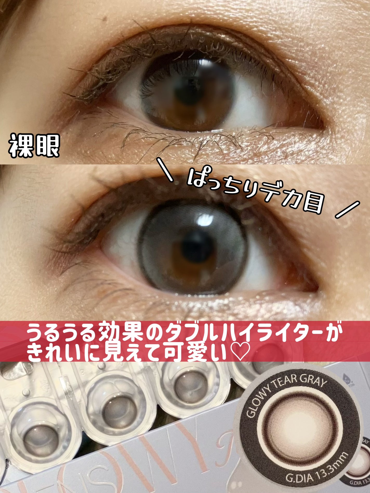 Glowy 1day/OLENS/ワンデー(1DAY)カラコンを使ったクチコミ(3枚目)