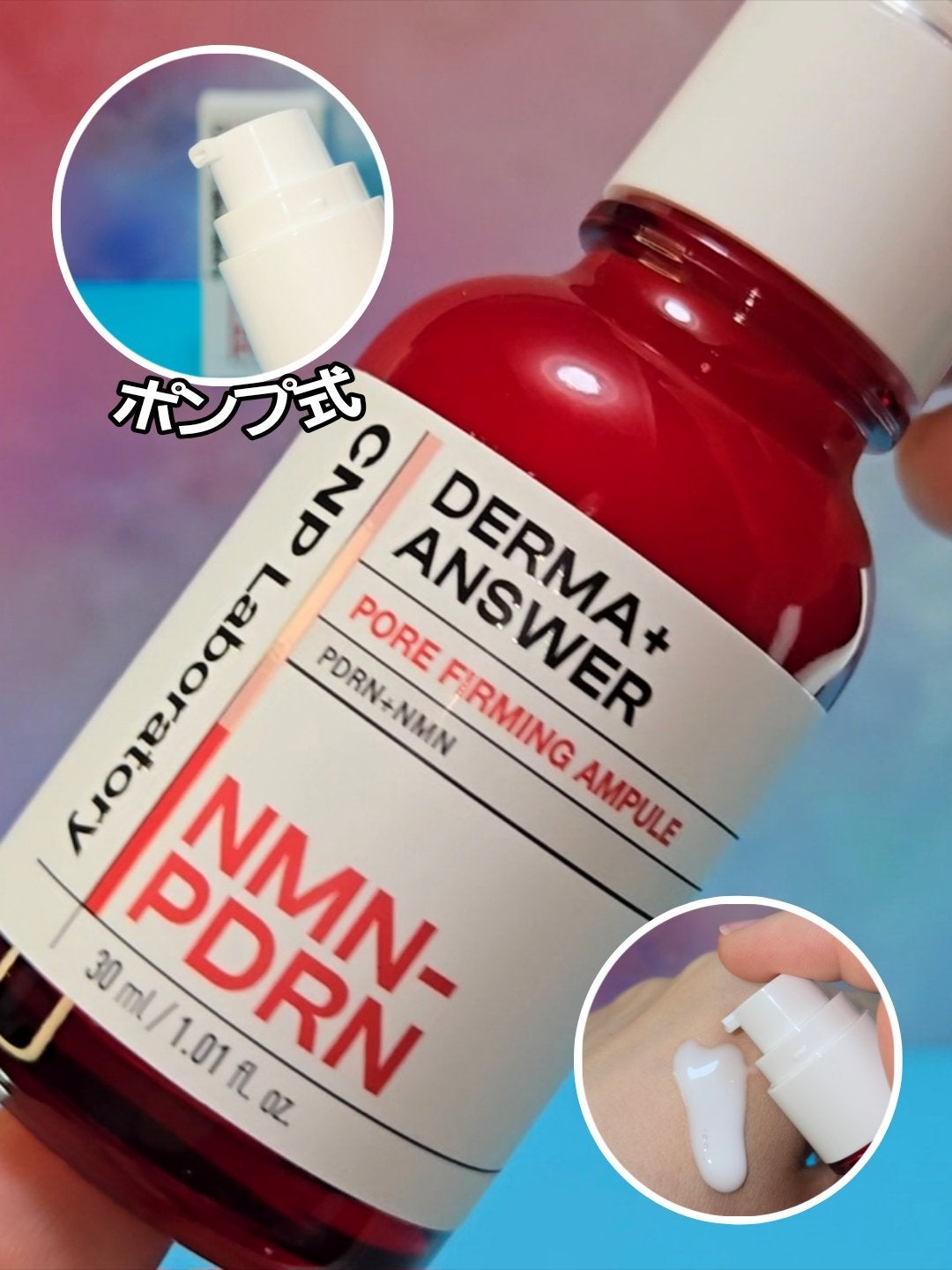 Timi | コスメ | フォロバ1️⃣00 on LIPS 「🧬【NMN×PDRN配合で毛穴&ハリケア】話題のCNPから登場..」(2枚目)