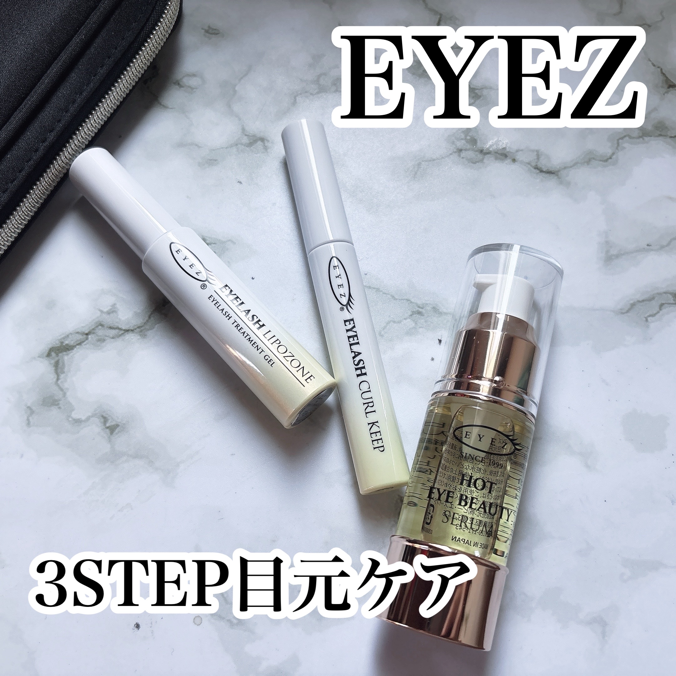 アイズ ホットアイビューティーセラム/EYEZ(アイズ)/アイケア・アイクリームを使ったクチコミ（1枚目）