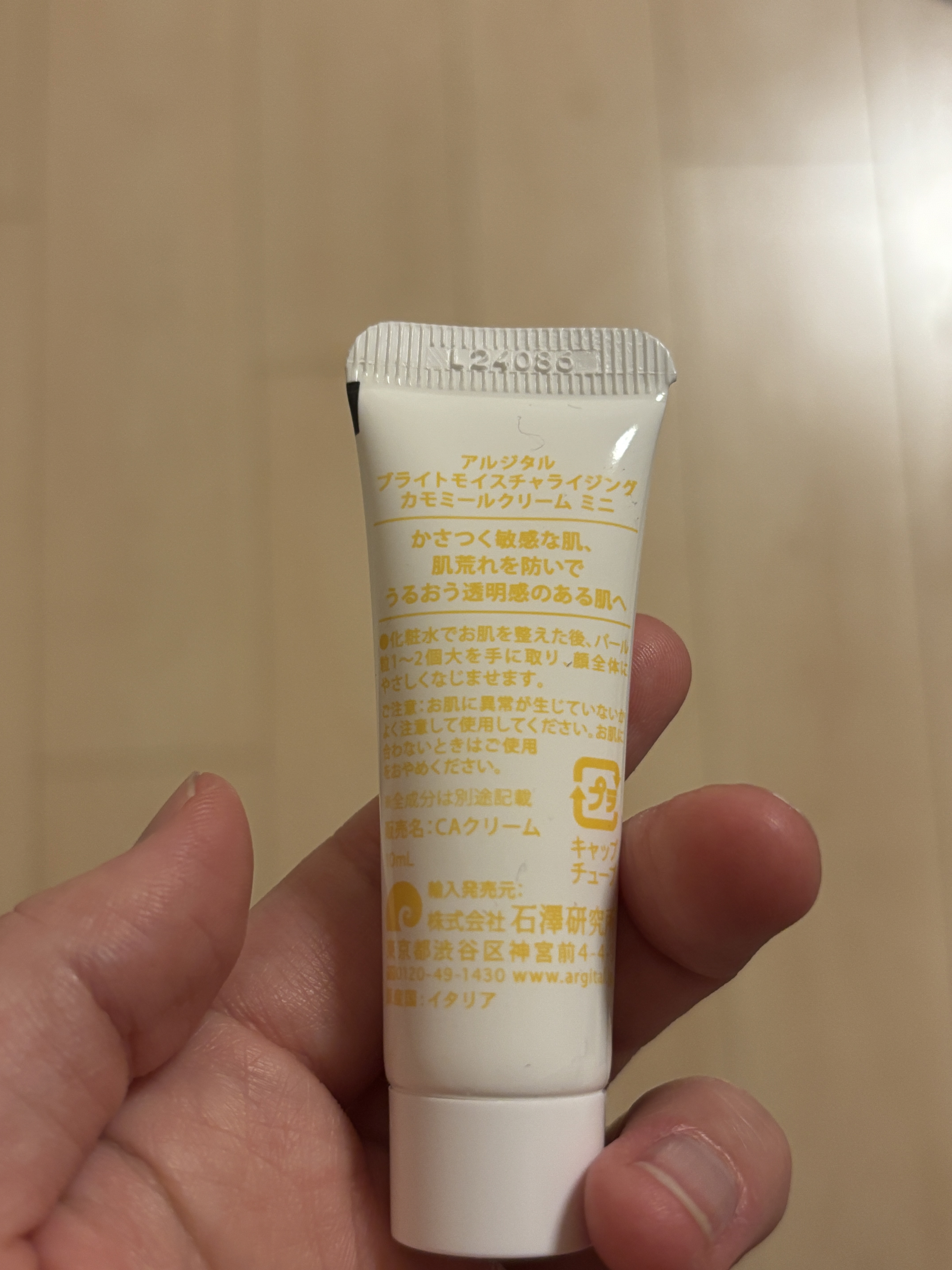 ブライトモイスチャライジング カモミールクリーム/ARGITAL/フェイスクリームを使ったクチコミ（2枚目）