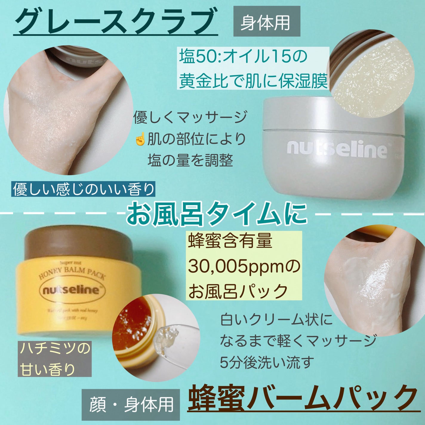 スーパーナッツナリッシングバーム/ナッツセリン/ボディクリームを使ったクチコミ(2枚目)