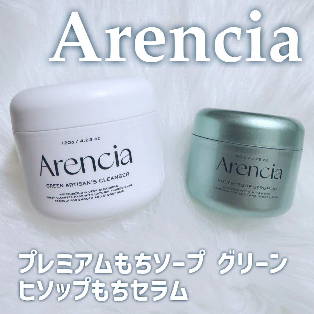 プレミアムもちソープ「グリーンアルティザン」/アレンシア/その他洗顔料を使ったクチコミ(1枚目)