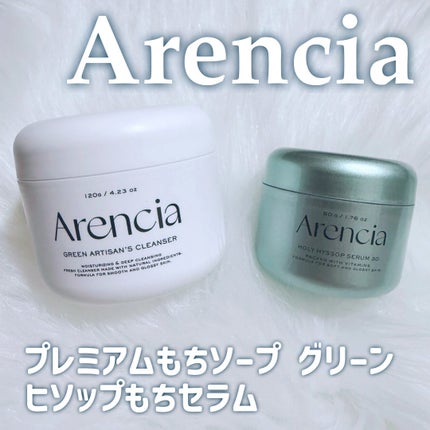 アレンシアプレミアムもちソープ「グリーン」/アレンシア/その他洗顔料を使ったクチコミ(1枚目)