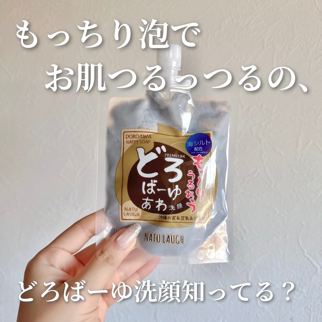 どろばーゆ/ピコモンテ/洗顔フォームを使ったクチコミ（1枚目）