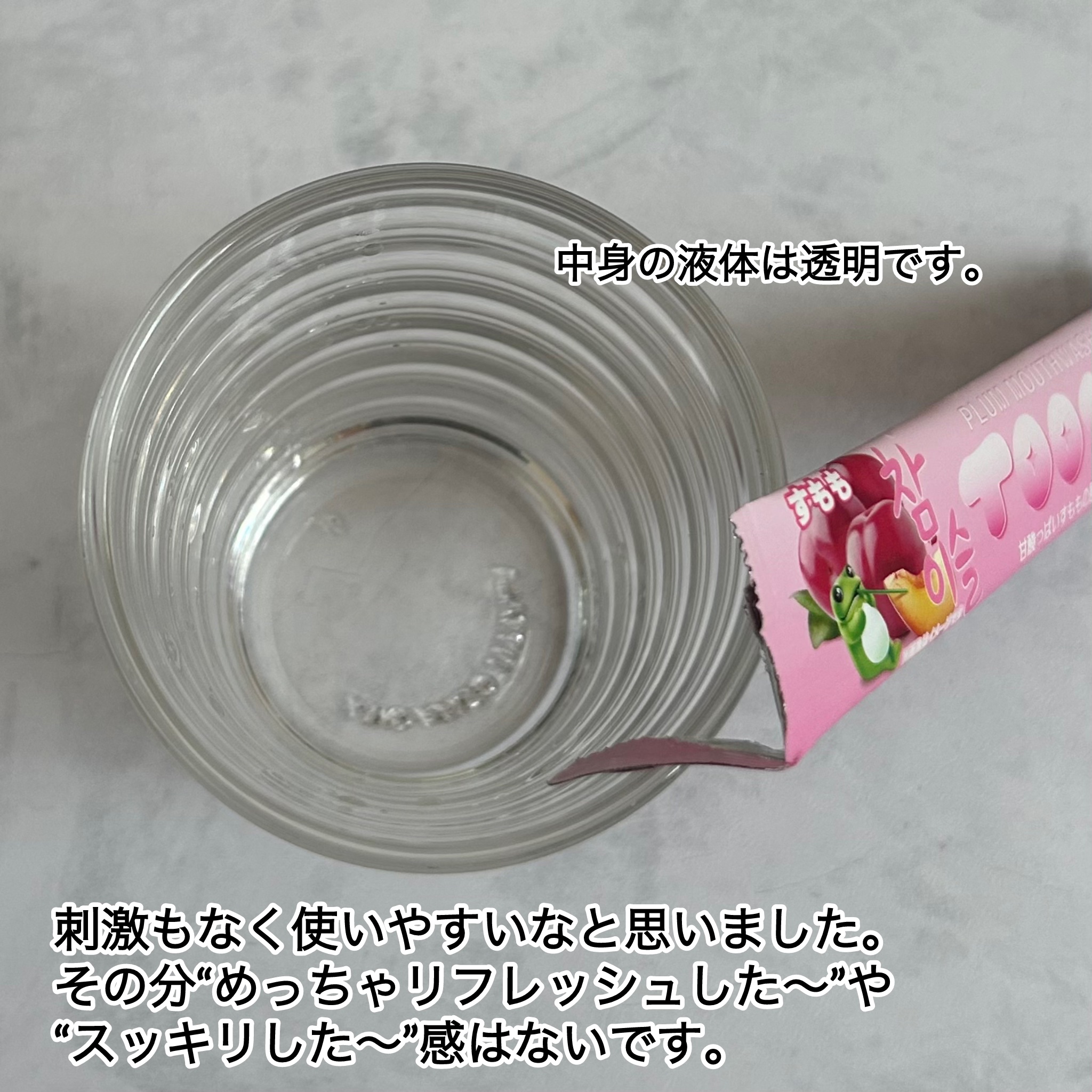 TOOSTYXチャミスル　マウスウォッシュ　すもも/TOOSTY/マウスウォッシュ・スプレーを使ったクチコミ（3枚目）