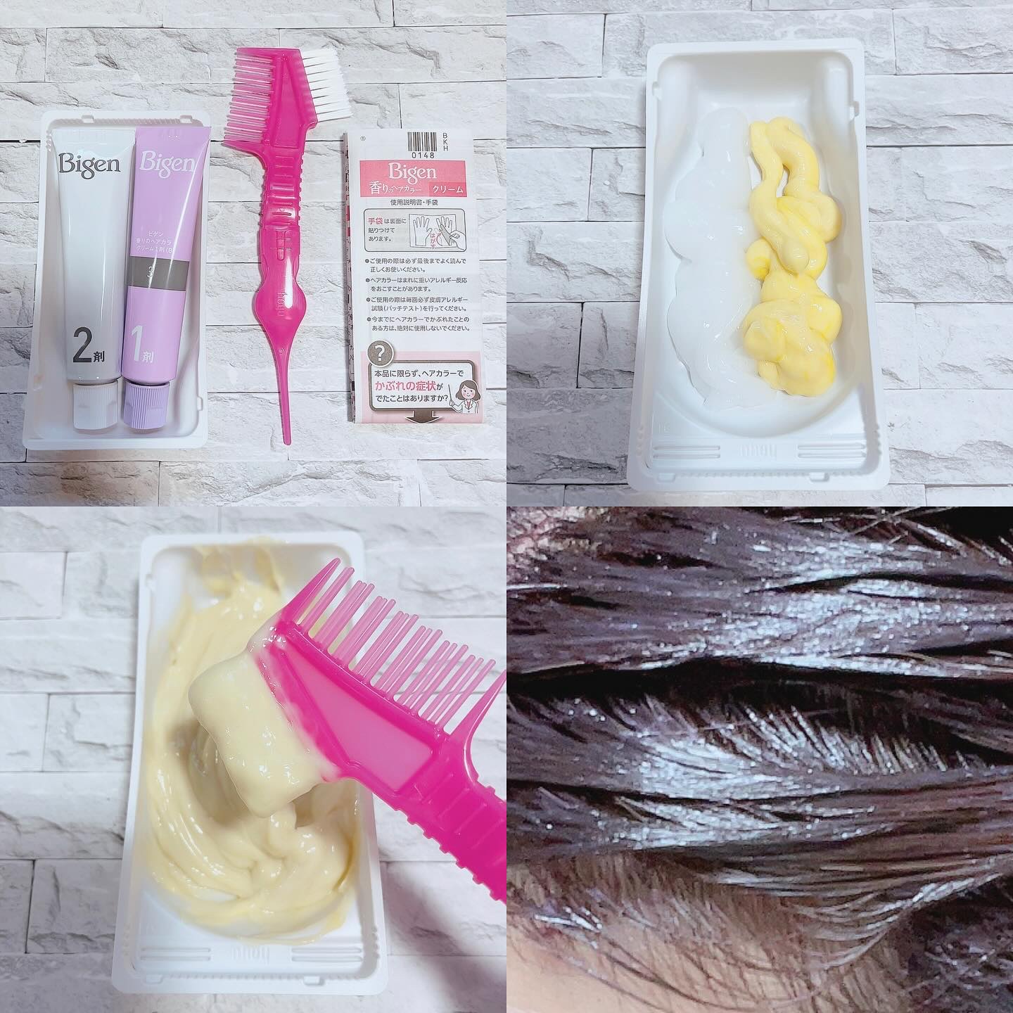 香りのヘアカラー クリーム 明るいライトブラウン/ビゲン/ヘアカラーを使ったクチコミ（2枚目）