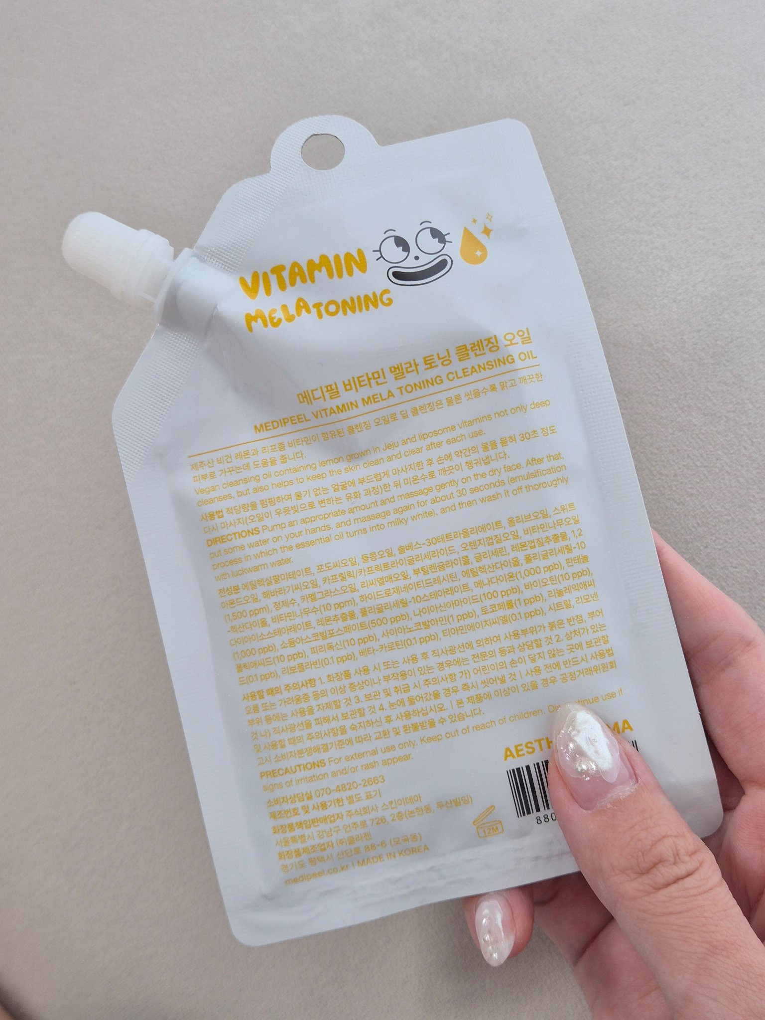 ヴィーガンビタミンコラーゲンクレンジングオイル/MEDIPEEL/オイルクレンジングを使ったクチコミ（2枚目）