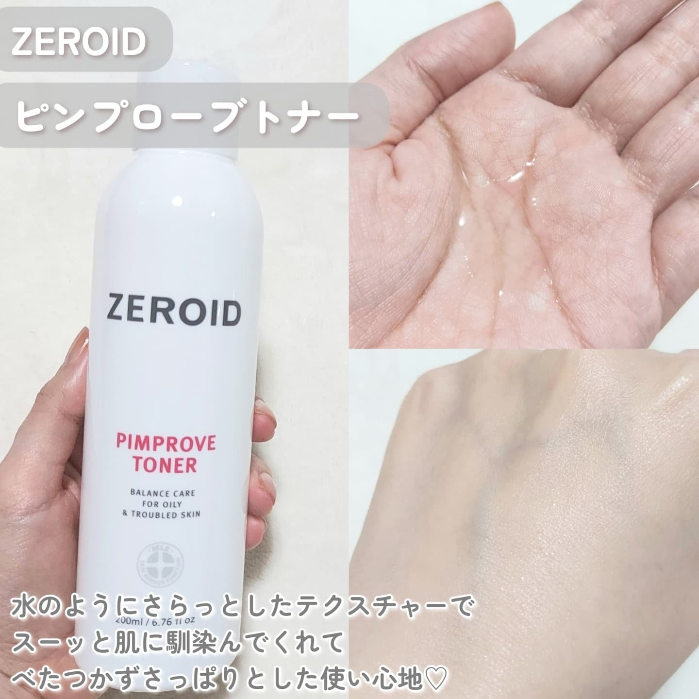 ピンプローブトナー/ZEROID/化粧水を使ったクチコミ（2枚目）