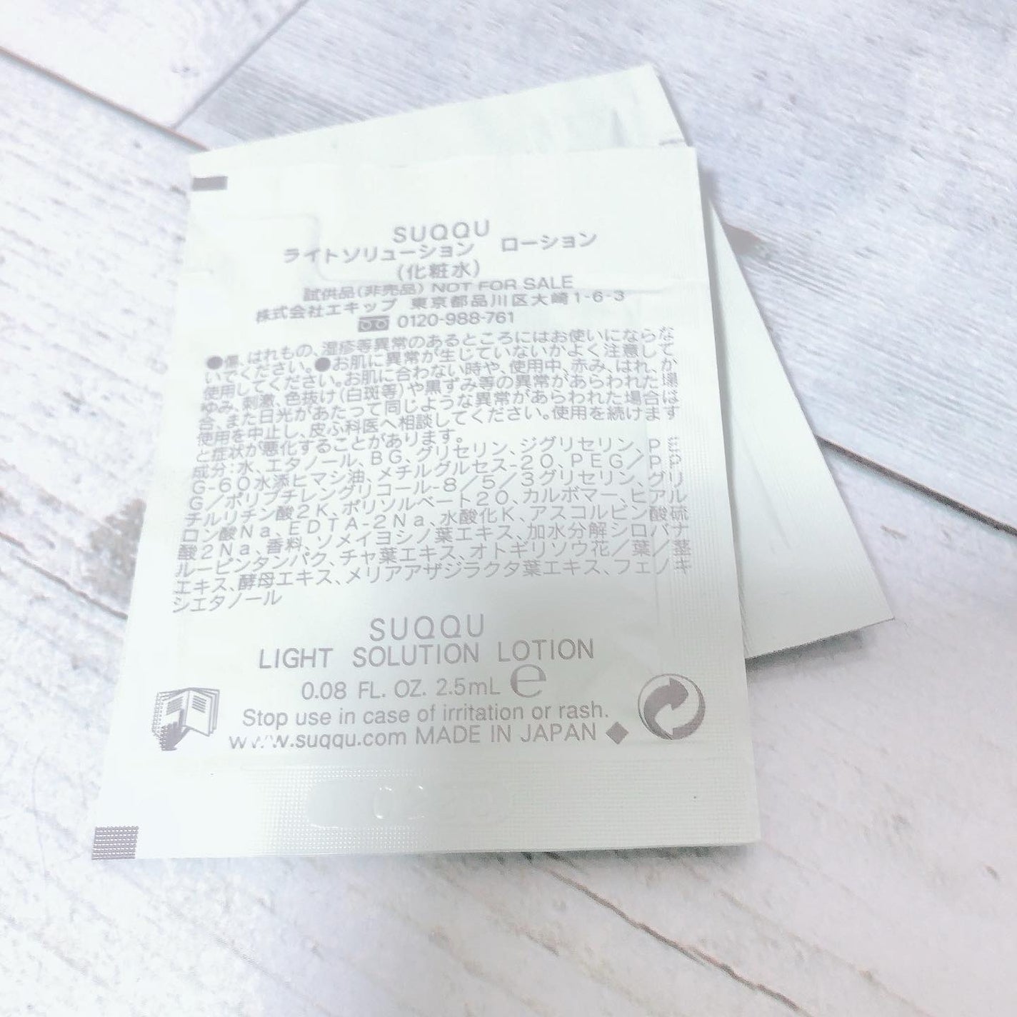 ライトソリューション ローション/SUQQU/化粧水を使ったクチコミ(3枚目)