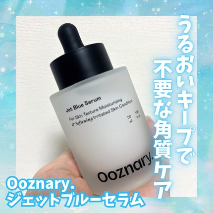 オーズナリージェットブルーセラム/オーズナリー/美容液を使ったクチコミ(1枚目)