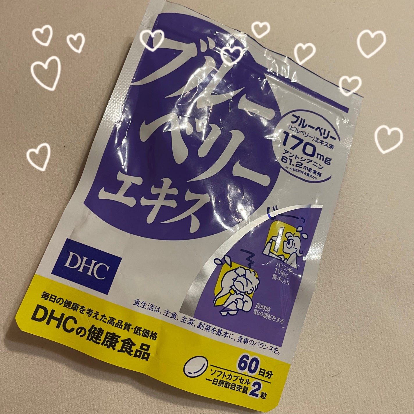 ブルーベリーエキス/DHC/健康サプリメントを使ったクチコミ(1枚目)