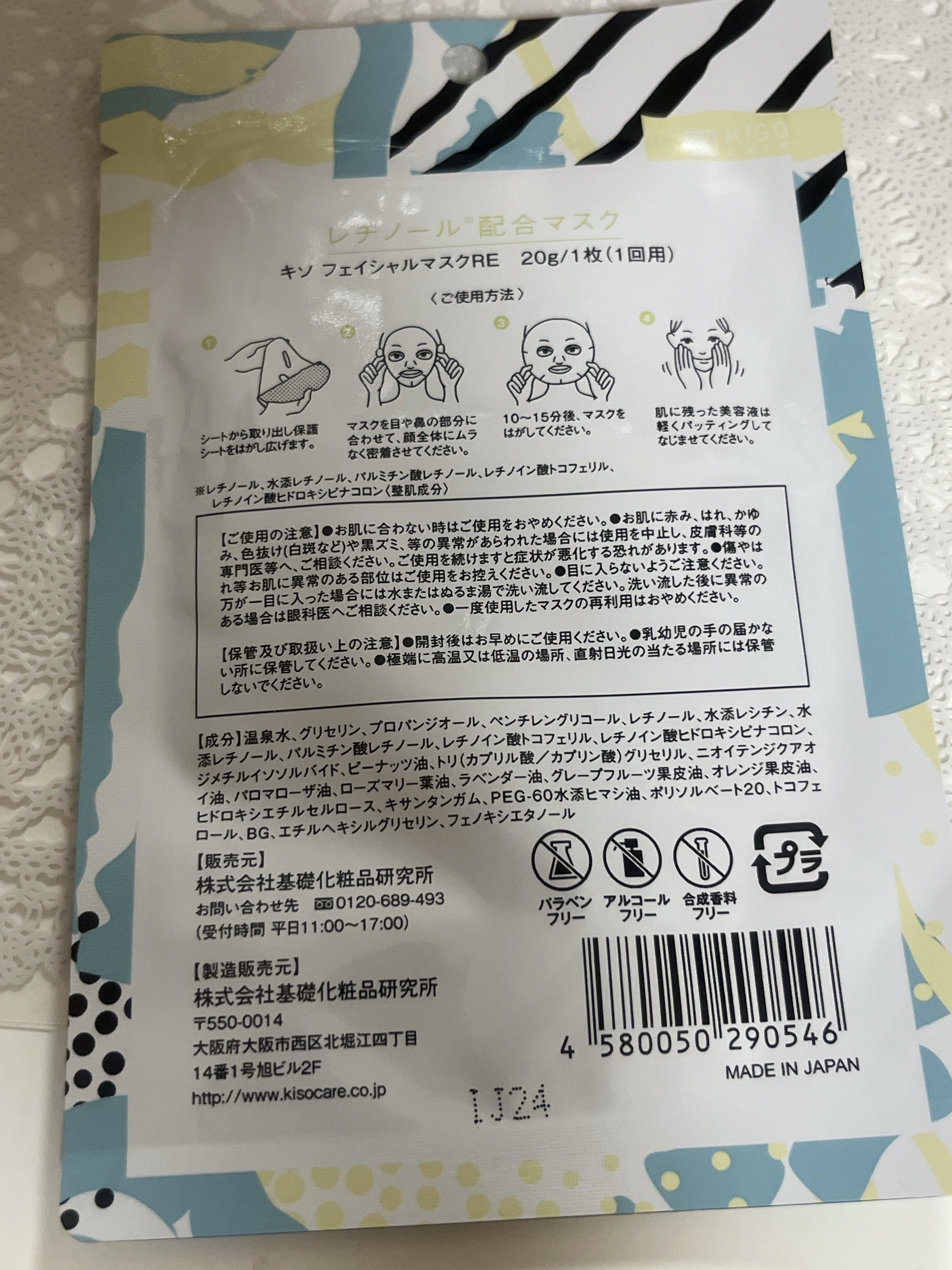フェイスマスク 【しっかり実感30枚セット】/KISO/シートマスク・パックを使ったクチコミ（2枚目）