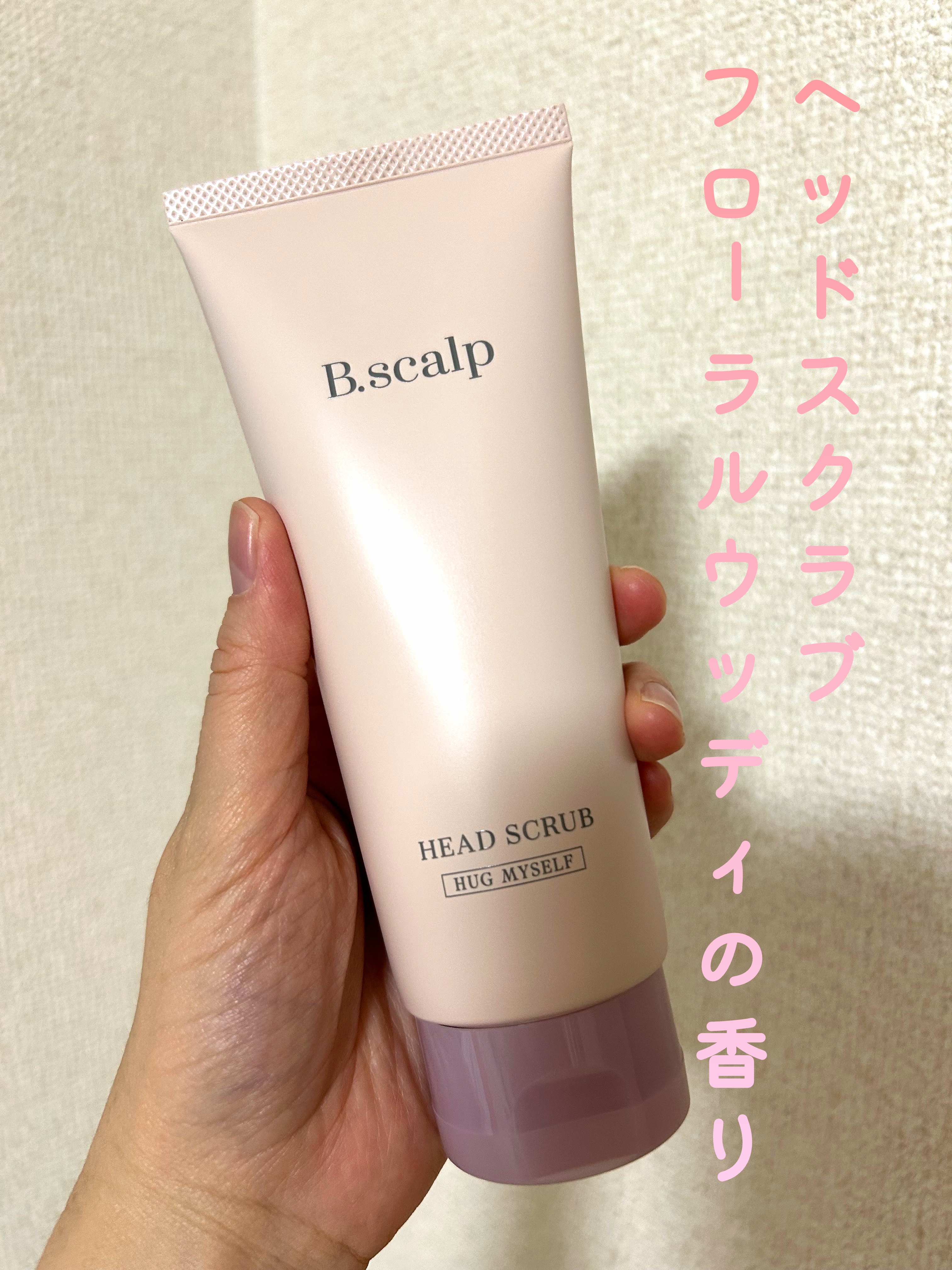 B.scalp ヘッドスクラブ HUG MYSELF/TBC/ヘッドスクラブを使ったクチコミ（1枚目）