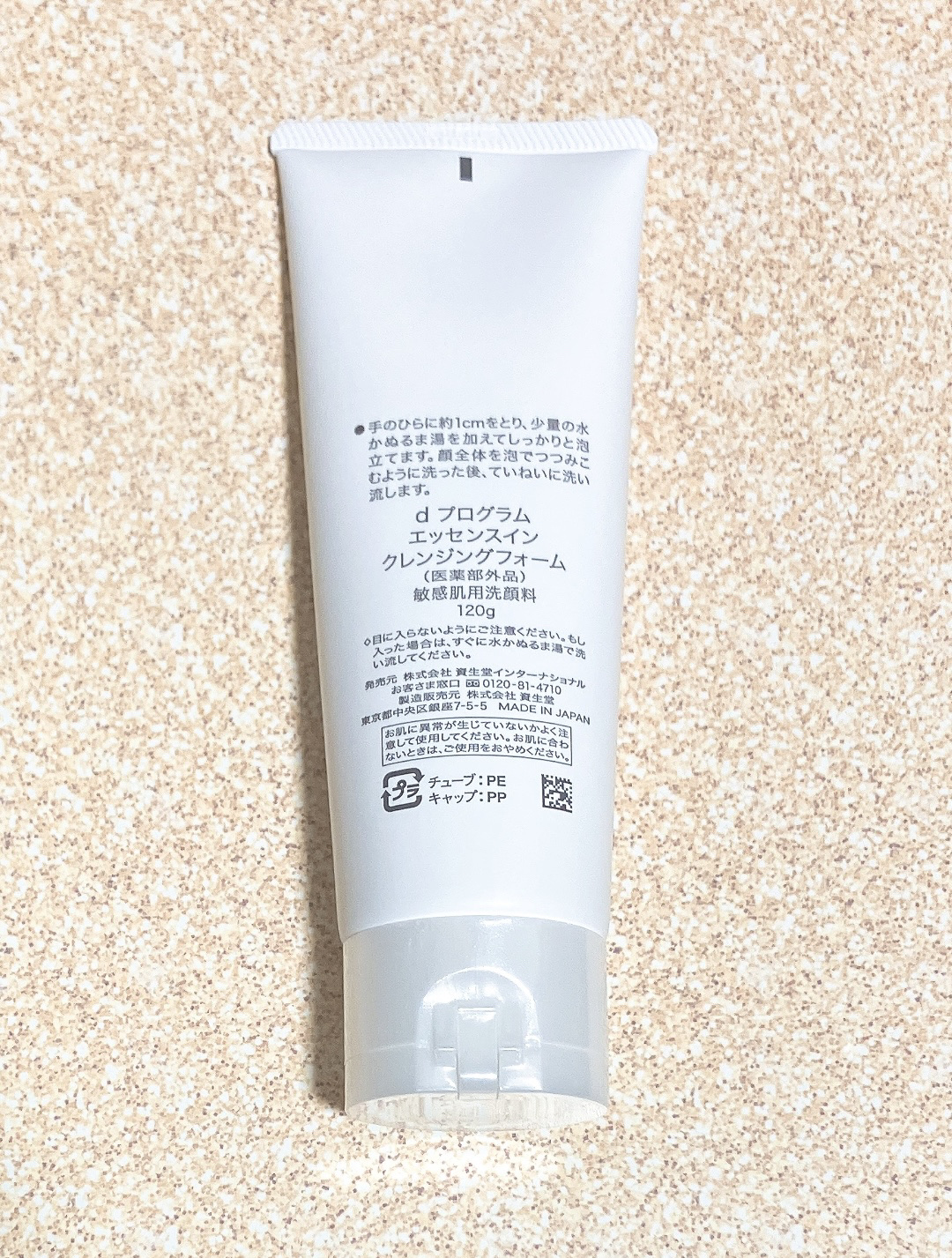 エッセンスイン クレンジングフォーム/d プログラム/洗顔フォームを使ったクチコミ（3枚目）