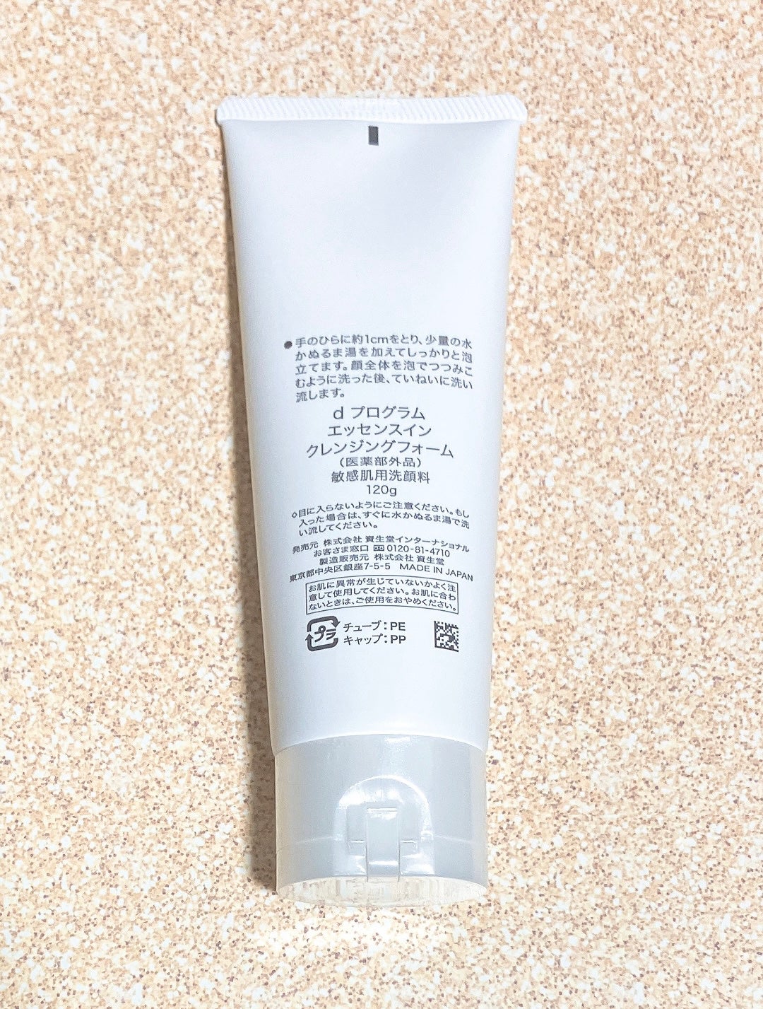 エッセンスイン クレンジングフォーム/d プログラム/洗顔フォームを使ったクチコミ(3枚目)