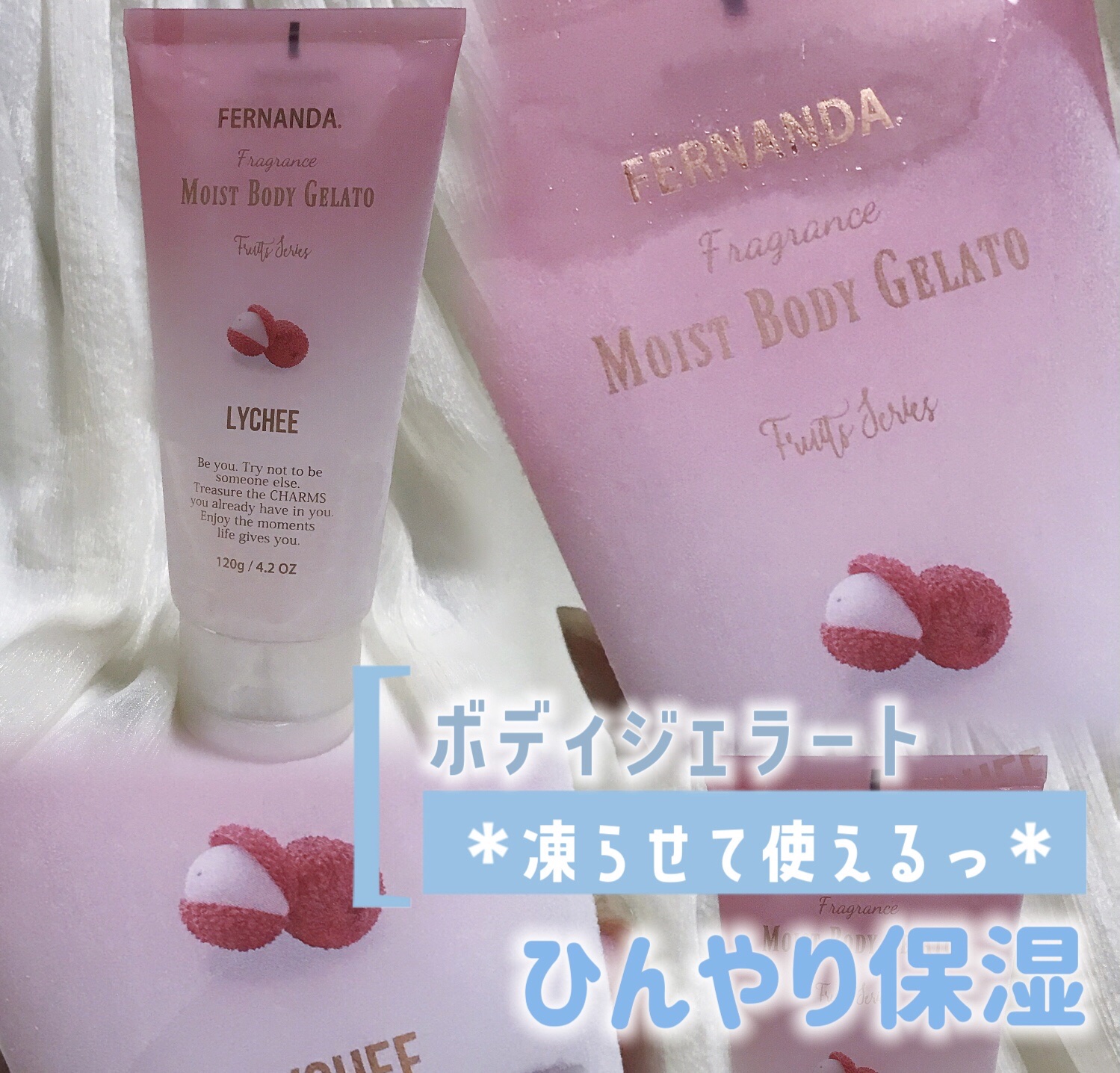 フレグランスモイストボディジェラート（ライチ）/フェルナンダ/ボディクリームを使ったクチコミ（1枚目）