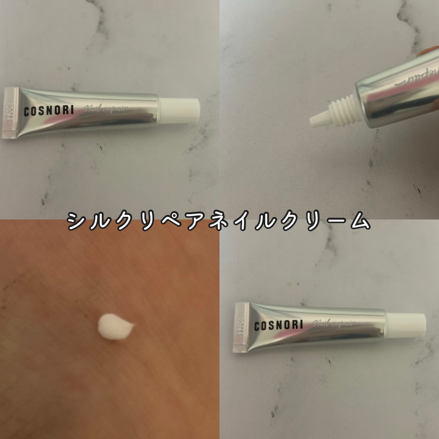 シルクリペアネイルクリーム/COSNORI/ネイルオイル・トリートメントを使ったクチコミ（2枚目）