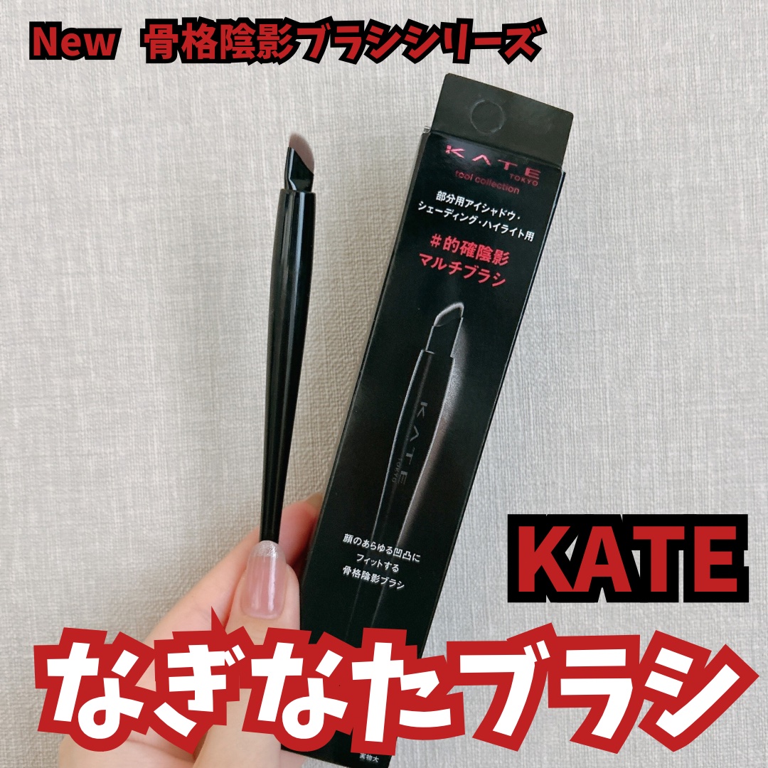 マルチアイライナーブラシ/KATE/メイクブラシを使ったクチコミ（1枚目）