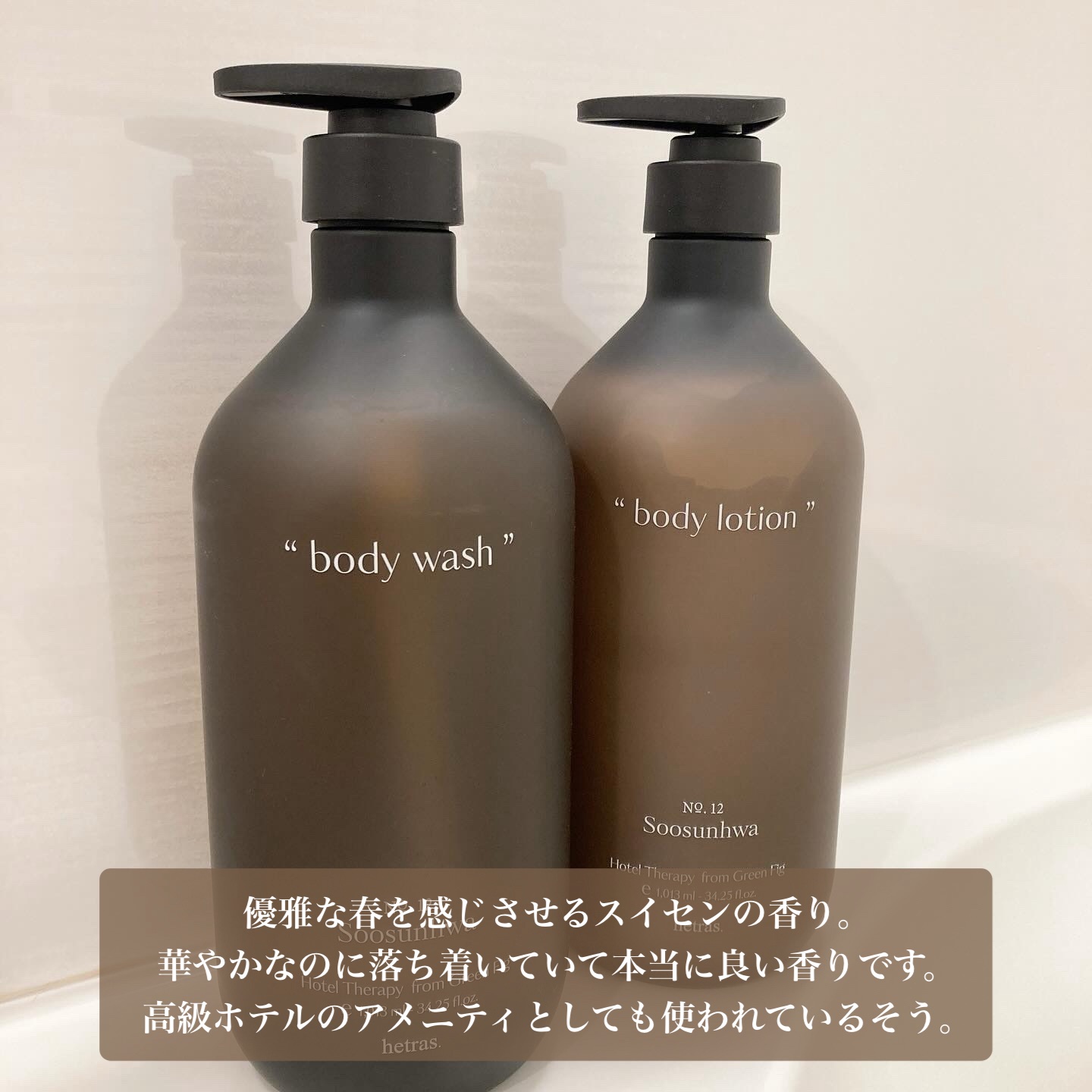 ヘトラス　ボディーソープ/hetras/その他スキンケアを使ったクチコミ（2枚目）