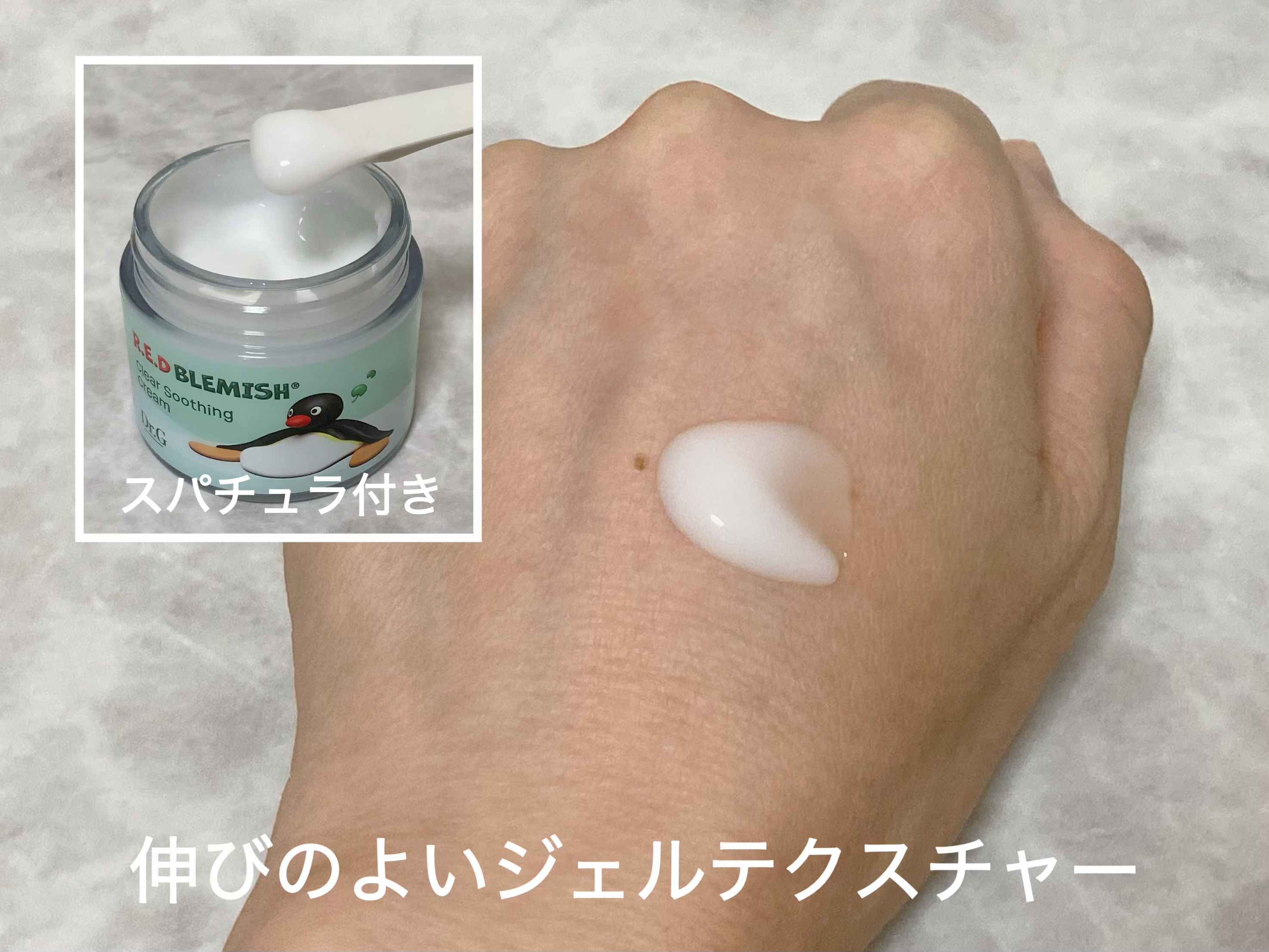 レッドブレミッシュ クリアスージングクリーム/Dr.G/フェイスクリームを使ったクチコミ（3枚目）