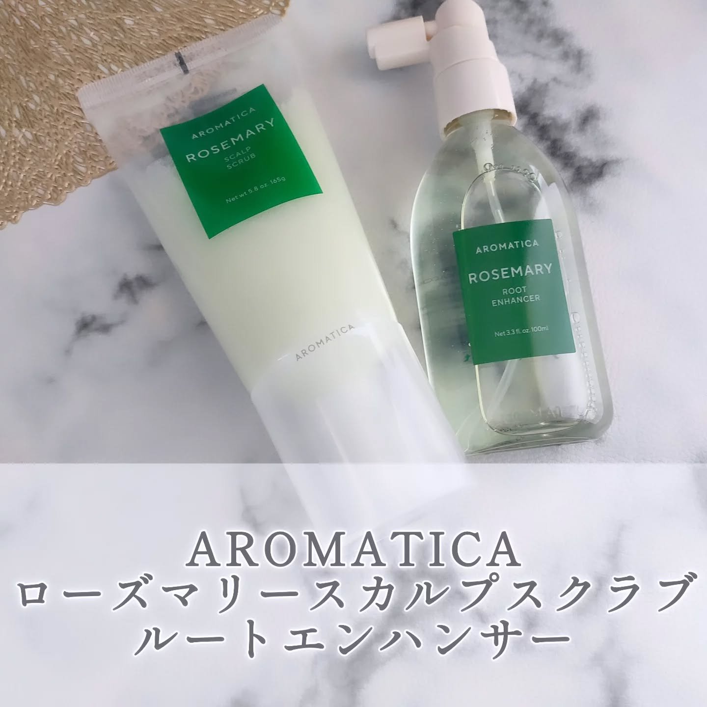ローズマリー スカルプ スクラブ/AROMATICA/ヘッドスクラブを使ったクチコミ（1枚目）