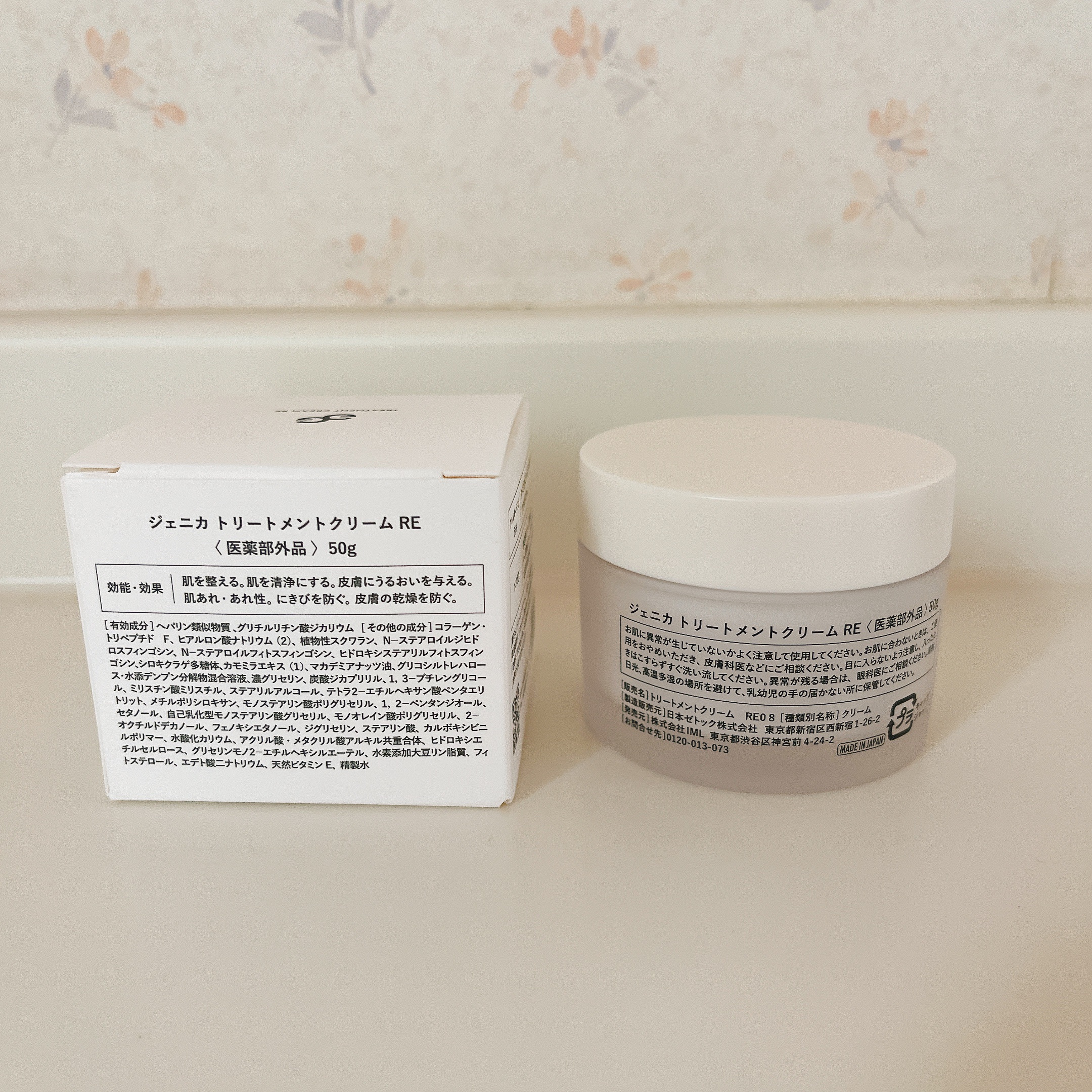 ジェニカ トリートメントクリーム RE/GENICA/フェイスクリームを使ったクチコミ（2枚目）