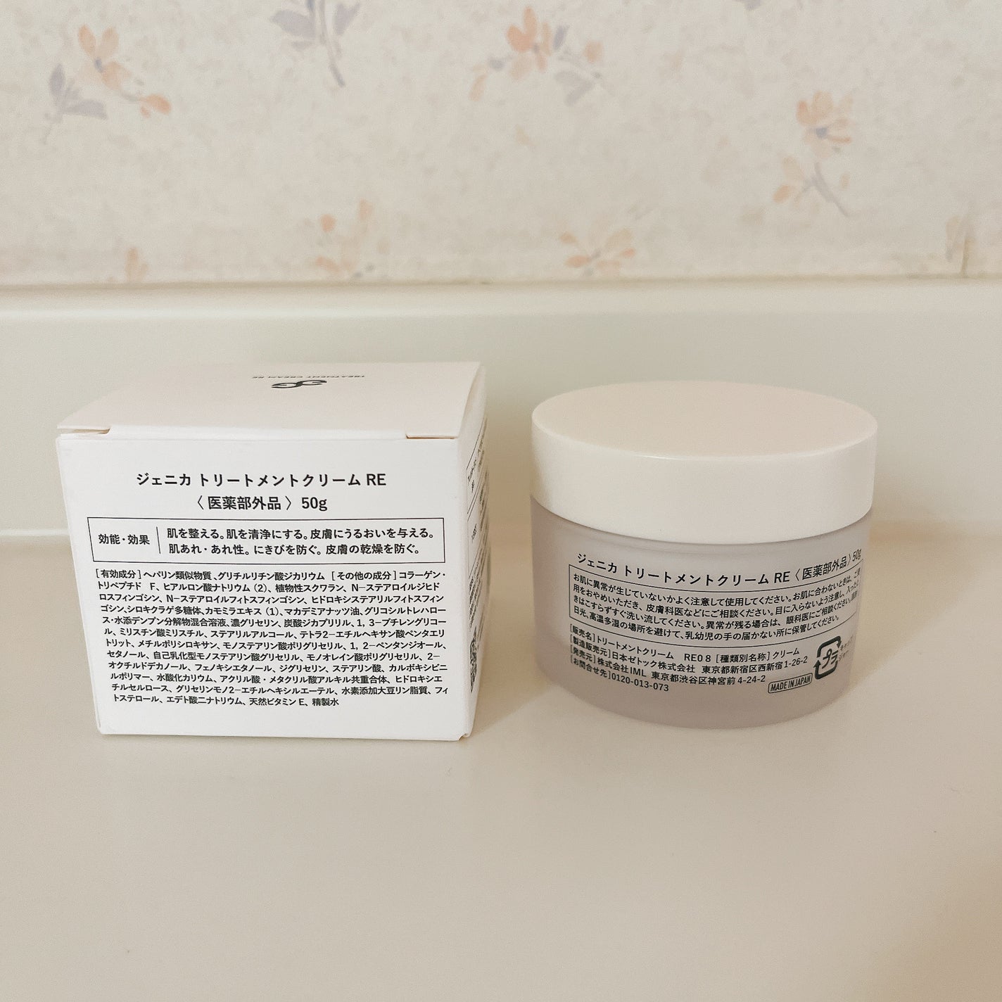 ジェニカ トリートメントクリーム RE/GENICA/フェイスクリームを使ったクチコミ(2枚目)