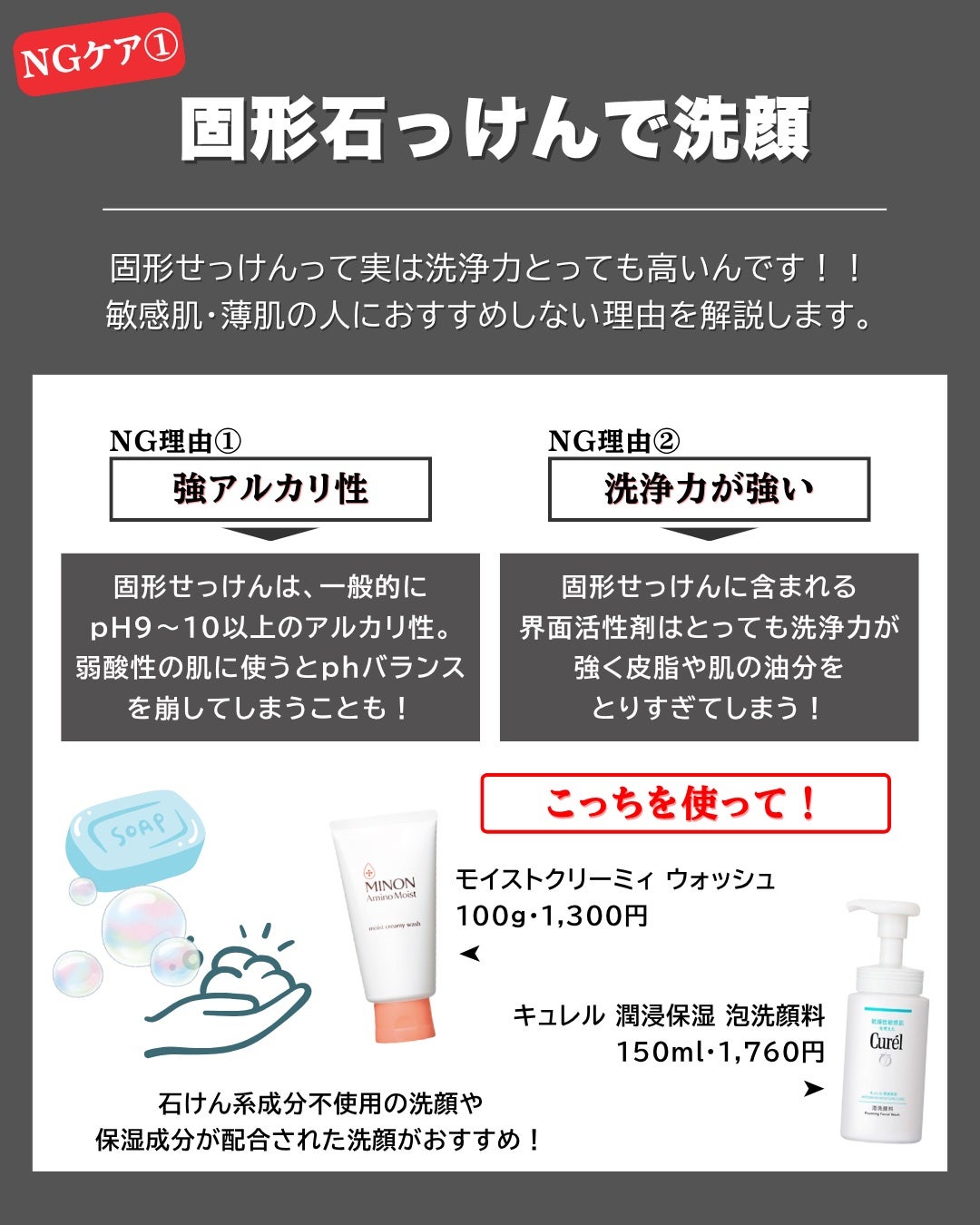 SAYAKA スキンケアレビュー on LIPS 「肌の赤みケア5選!⚠️肌の赤みや酒さのケアについて!1番のポイ..」(3枚目)