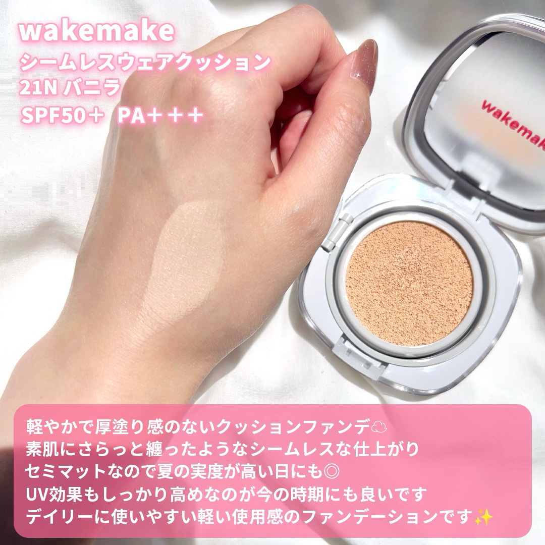 シームレスウェアクッション/wakemake/クッションファンデーションを使ったクチコミ（3枚目）