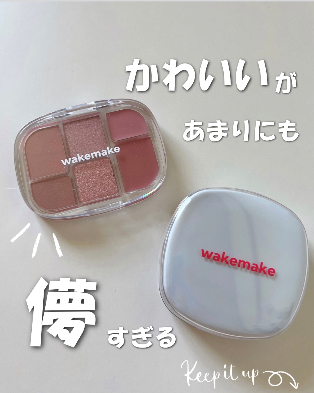 ソフトシアーマルチパレット/wakemake/アイシャドウパレットを使ったクチコミ（1枚目）