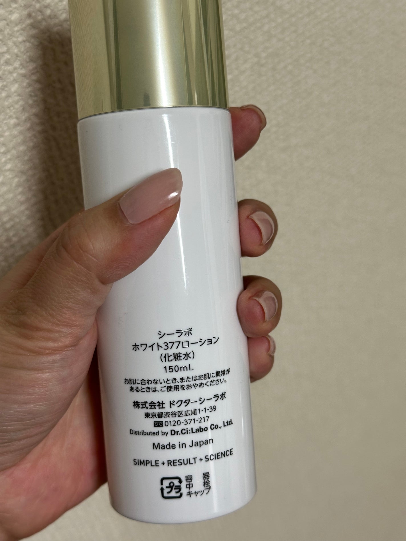 スーパーホワイト377VCローション/ドクターシーラボⓇ/化粧水を使ったクチコミ(2枚目)