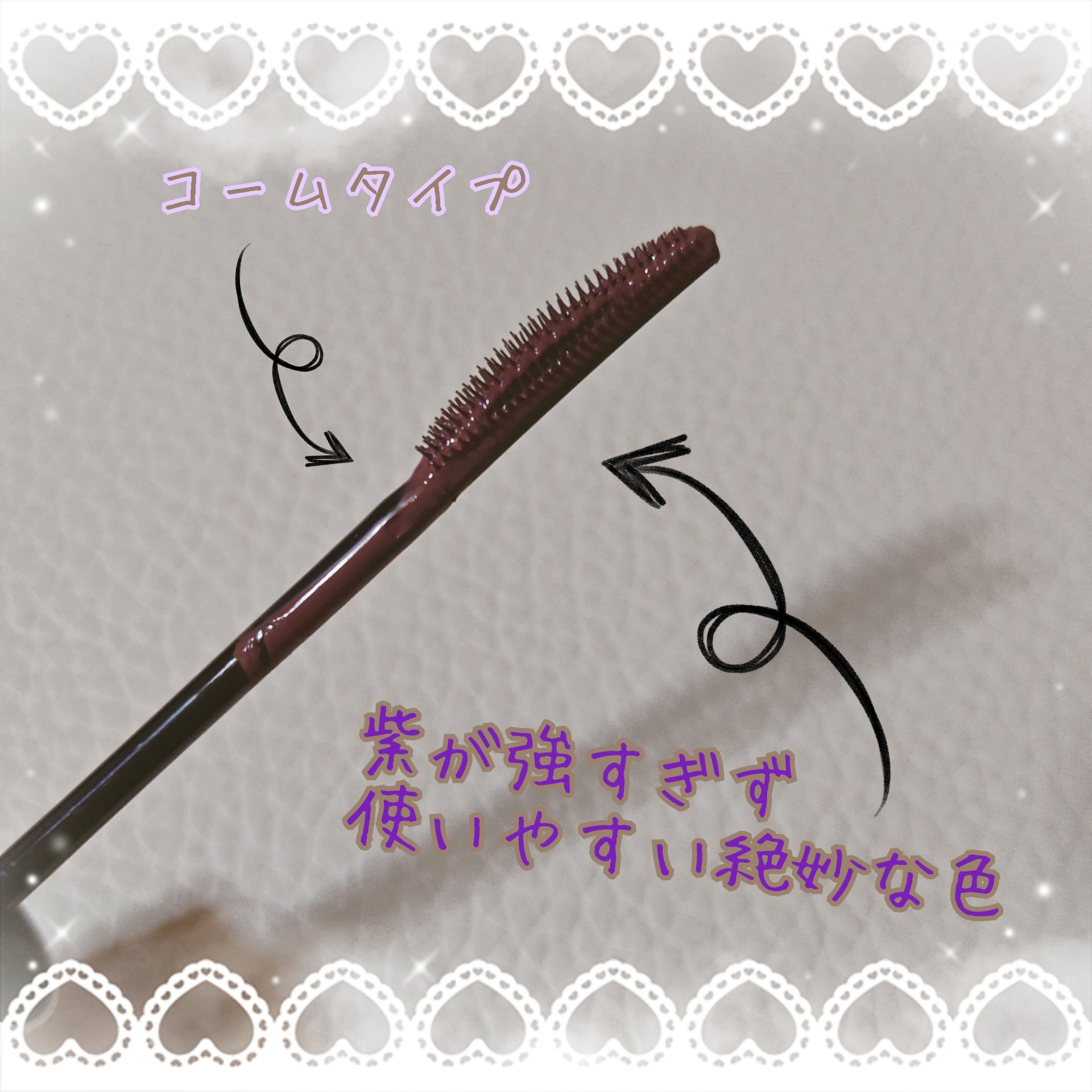 スカイハイ 08 ゆうかげモーブブラウン/MAYBELLINE NEW YORK/マスカラを使ったクチコミ（3枚目）