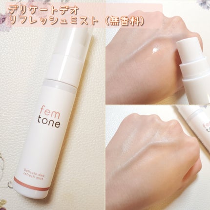 デリケートウォッシュ リッチフォーム/fem tone/デリケートゾーンケアを使ったクチコミ(8枚目)