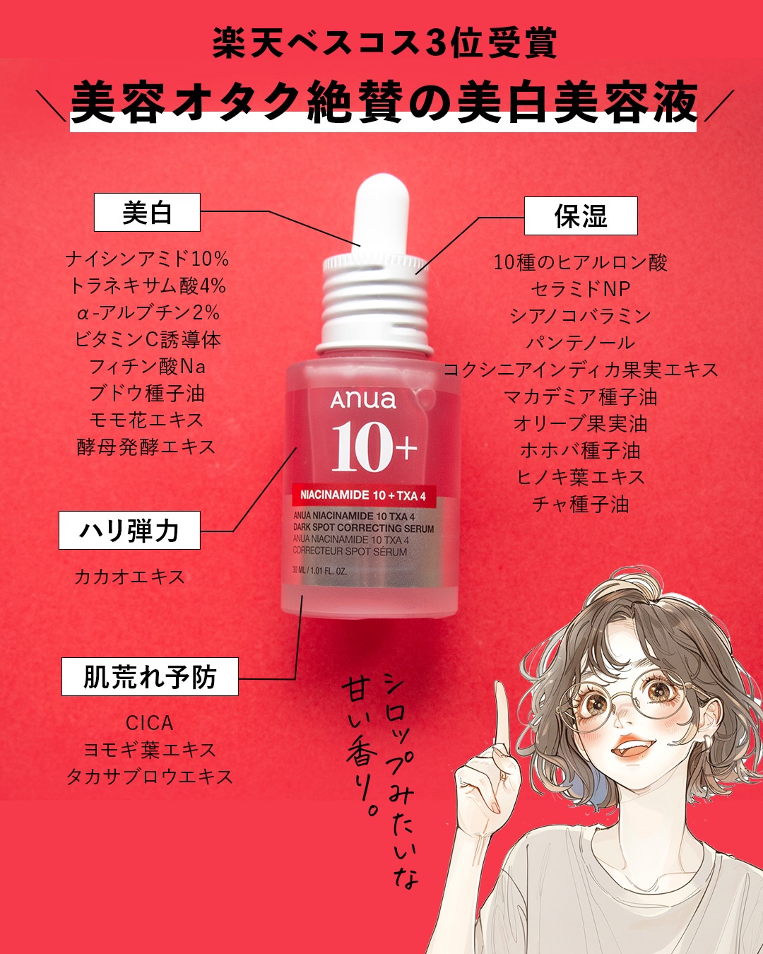 ダークスポットセラム/Anua/美容液を使ったクチコミ（2枚目）