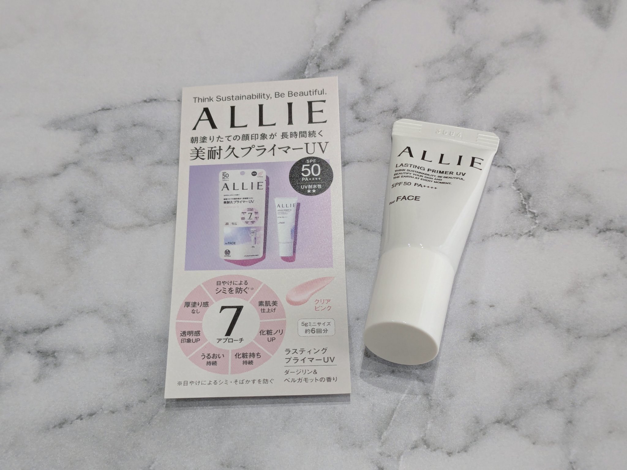 ◯アリィー
クロノビューティ ラスティングプライマーUV

美的の付録に付いていたので試してみました♡

ピンクベージュカラーで程よく
トーンアップと毛穴を補正してくれます✨

1本7役で
・日焼けによるシミを防ぐ
・素肌美仕上げ
・化粧ノ