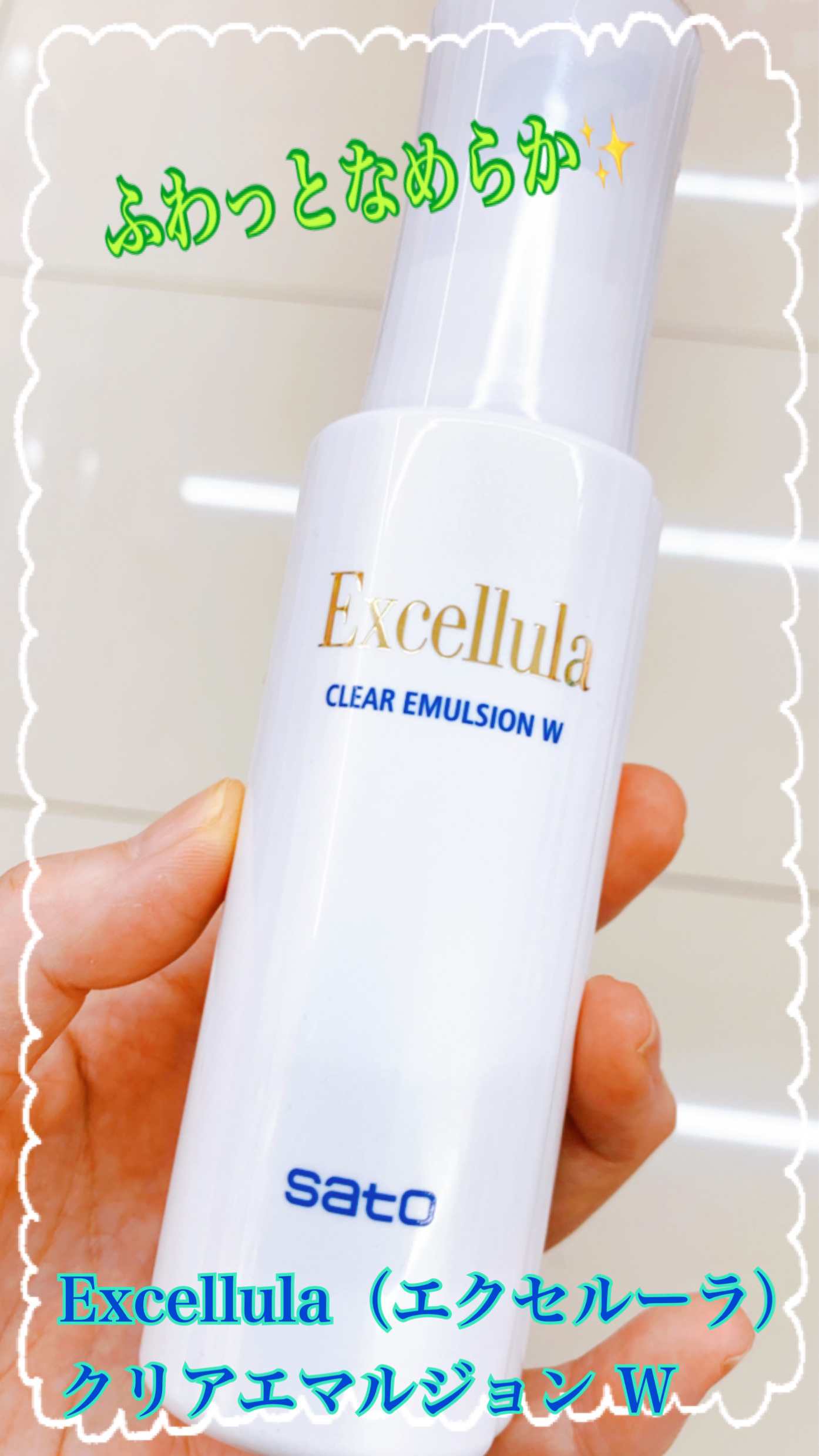 ︎新品︎エクセルーラ美白　化粧水u0026乳液セット エクセルーラ 薬用 化粧水＆乳液 エクセルーラ クリアローション W