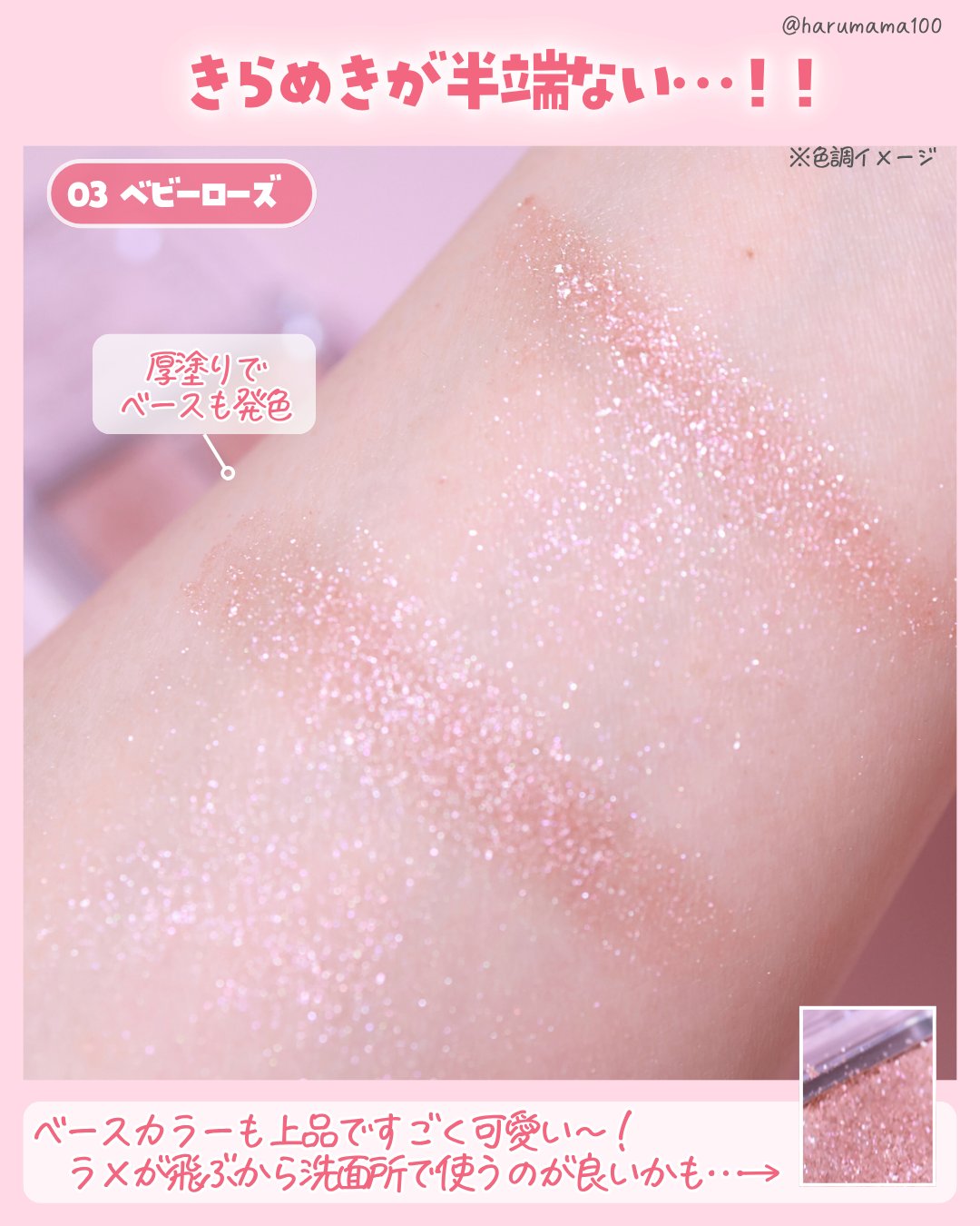 ジュエリーシャドウベール/キャンメイク/アイシャドウパレットを使ったクチコミ（3枚目）