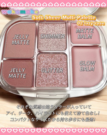ソフトシアーマルチパレット/wakemake/アイシャドウパレットを使ったクチコミ(6枚目)